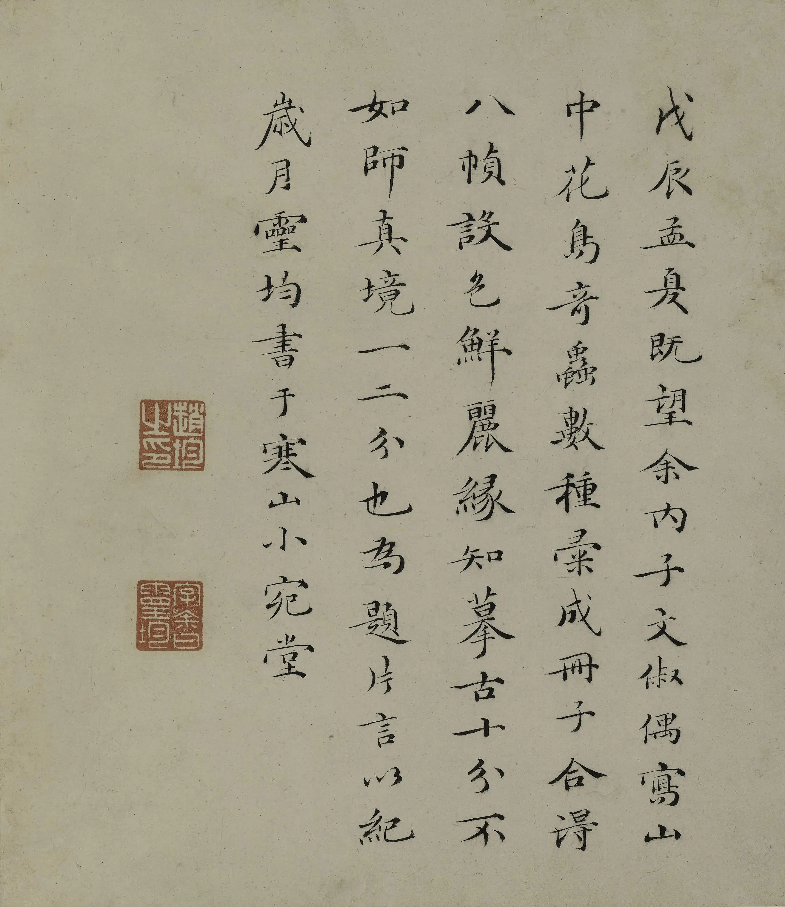 明朝【文俶】《花鸟草虫图册（八开）》 第9张