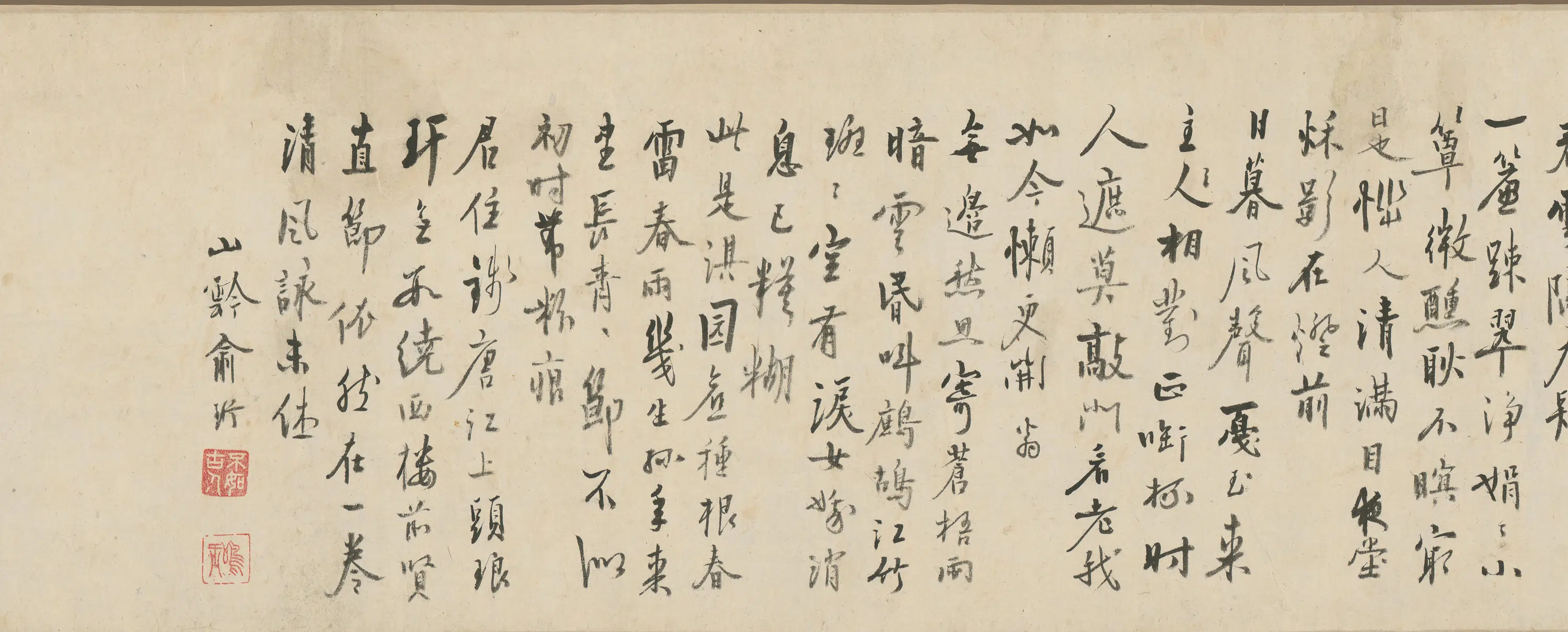 明朝【夏昶】《淇水清风卷》