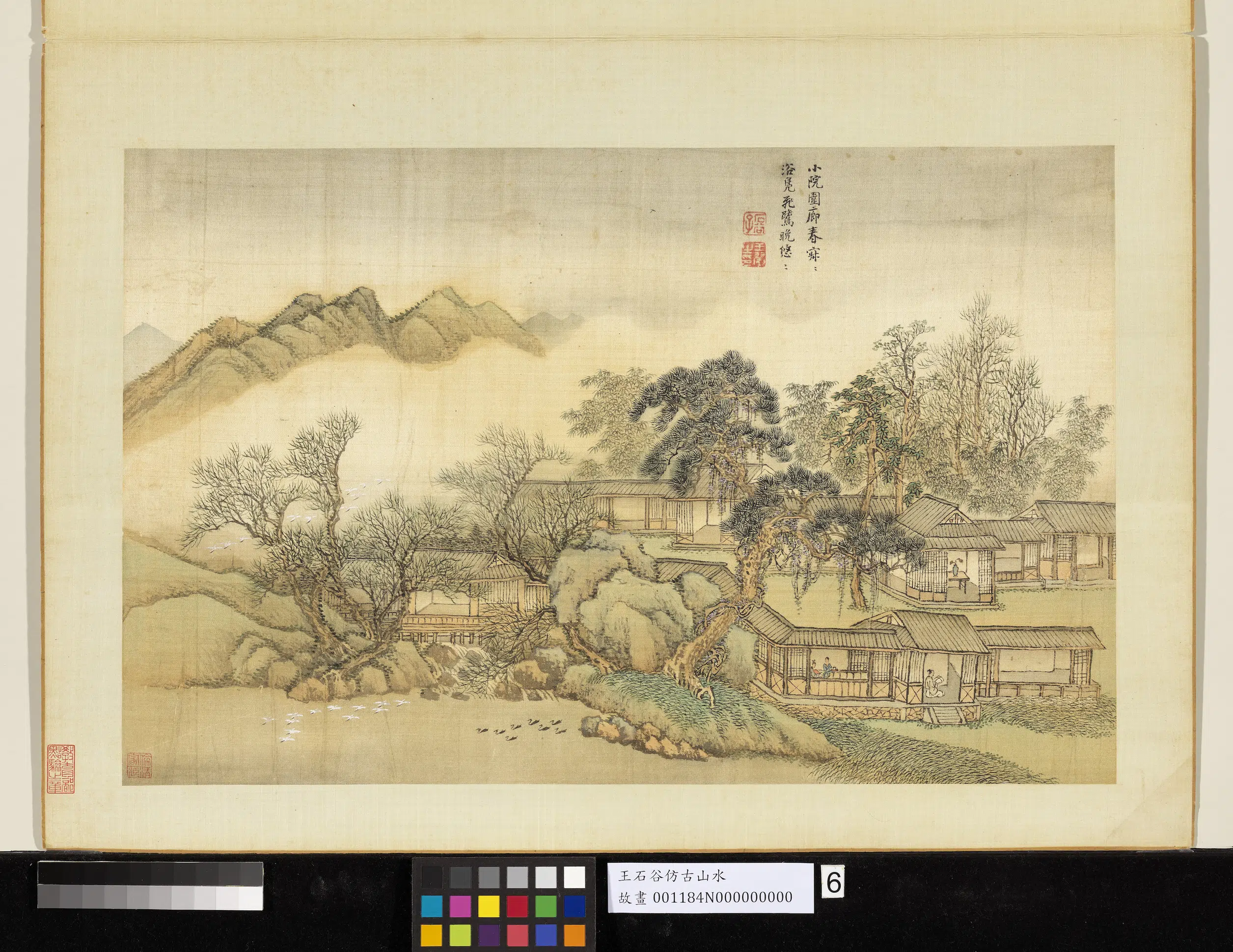 清代【王翚】《仿古山水册-春院浴凫》