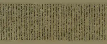 南北朝【佚名】《楷书法华经文外义一卷》 第19张