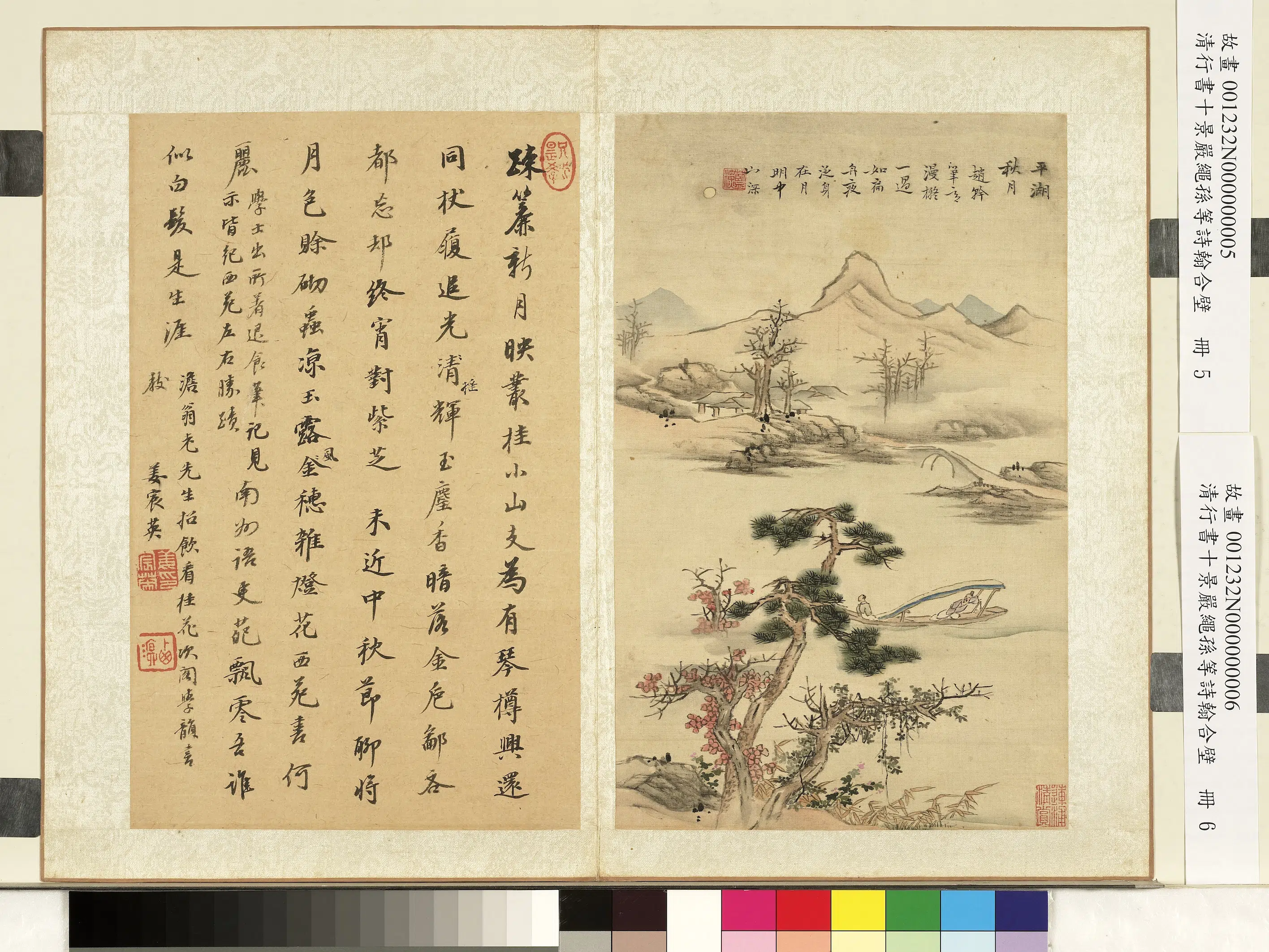 清代【姜宸英】《行书-清蓝深画西湖十景严绳孙等诗翰合壁册-平湖秋月》