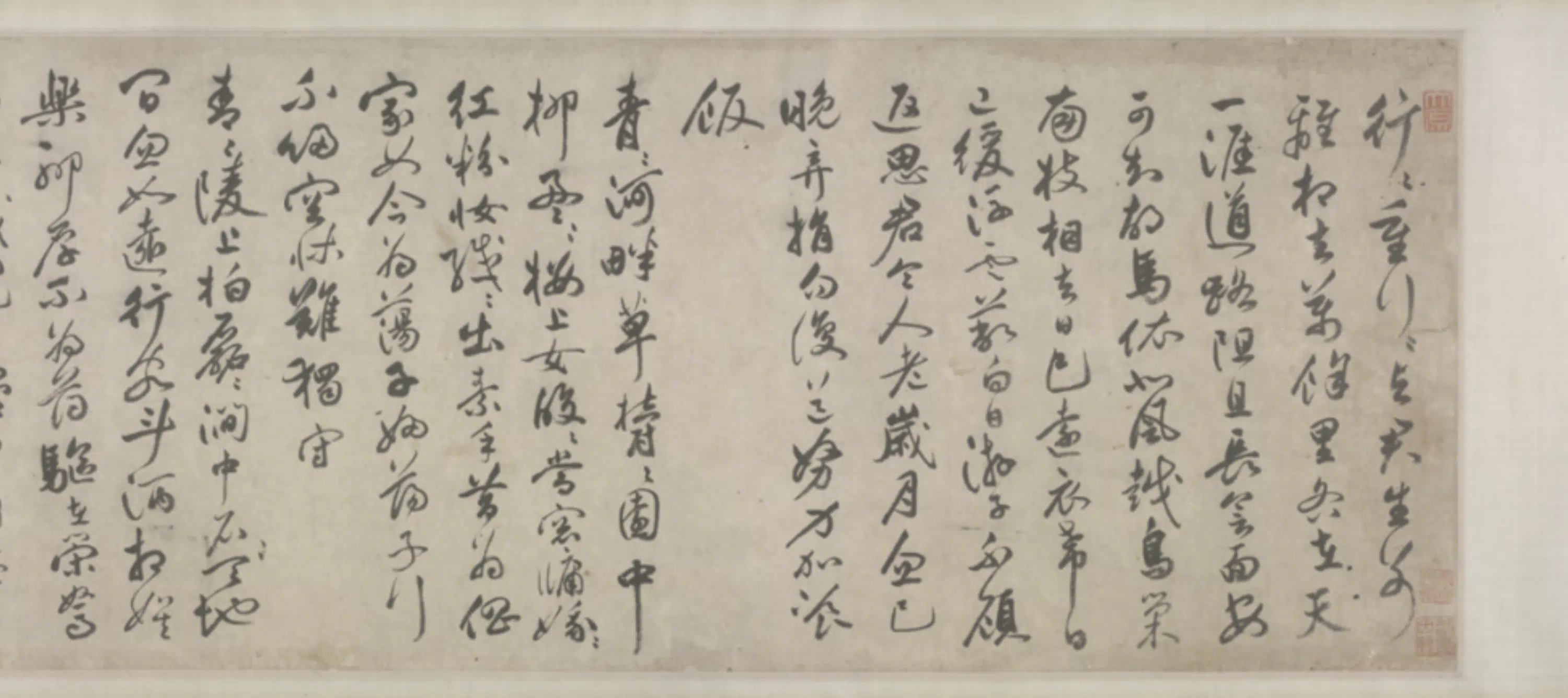 明朝【祝允明】《行书古诗十九首卷》 第9张 明朝【祝允明】《行书古诗十九首卷》 第9张