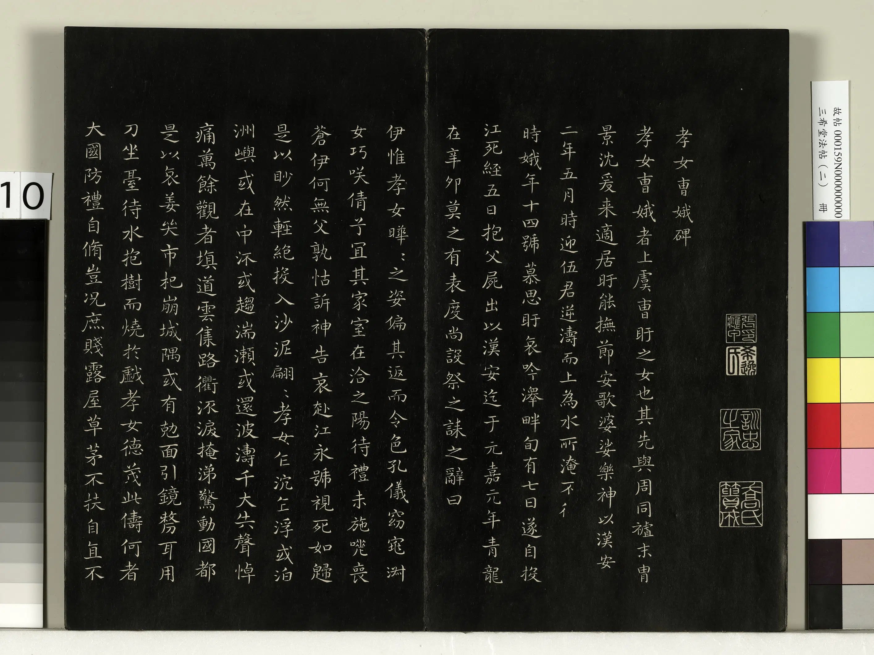 清代【爱新觉罗弘历-乾隆-清高宗】《三希堂法帖（二）册-1》 第2张