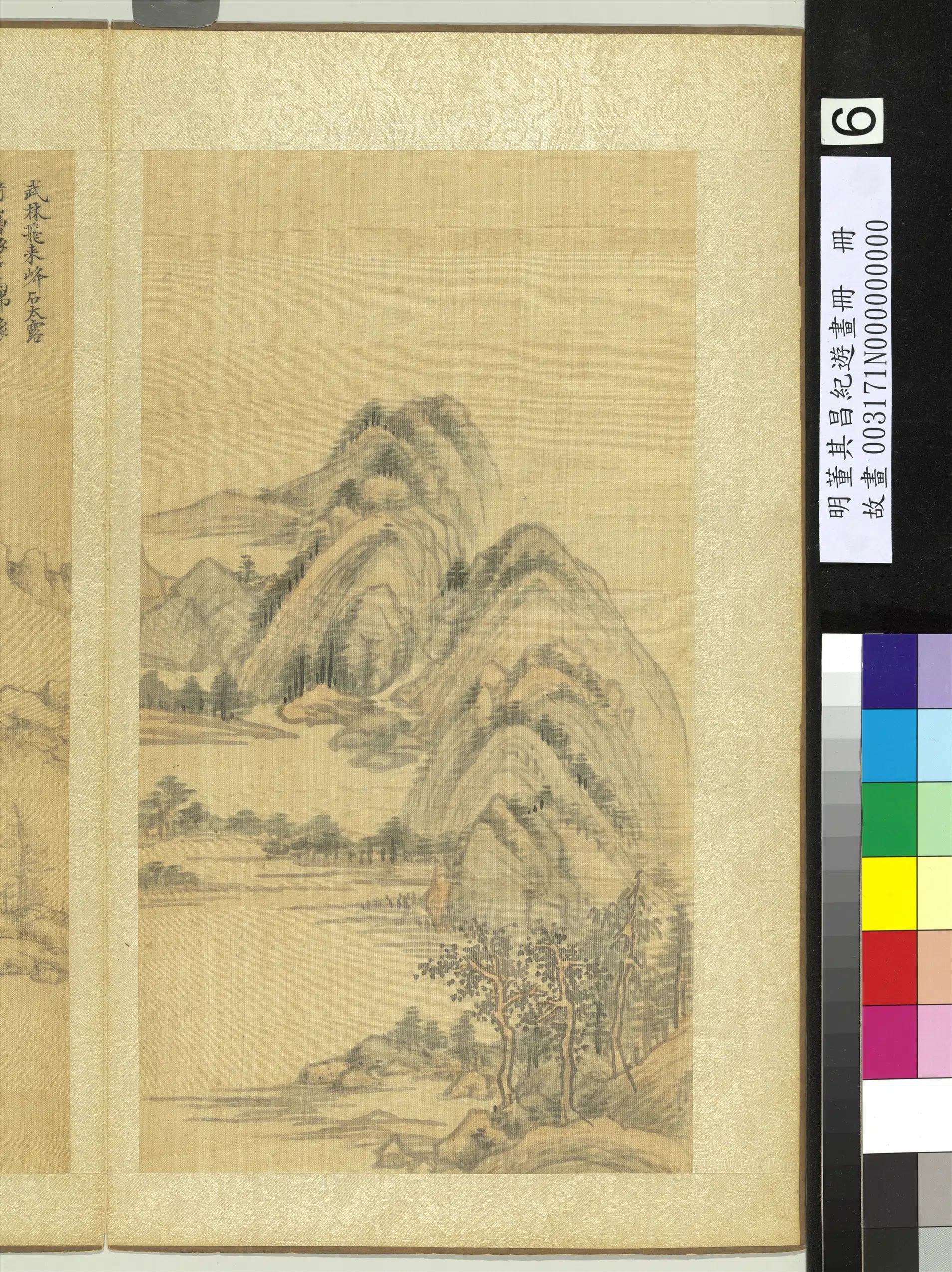 明代【董其昌】《纪游画册-飞来峰》