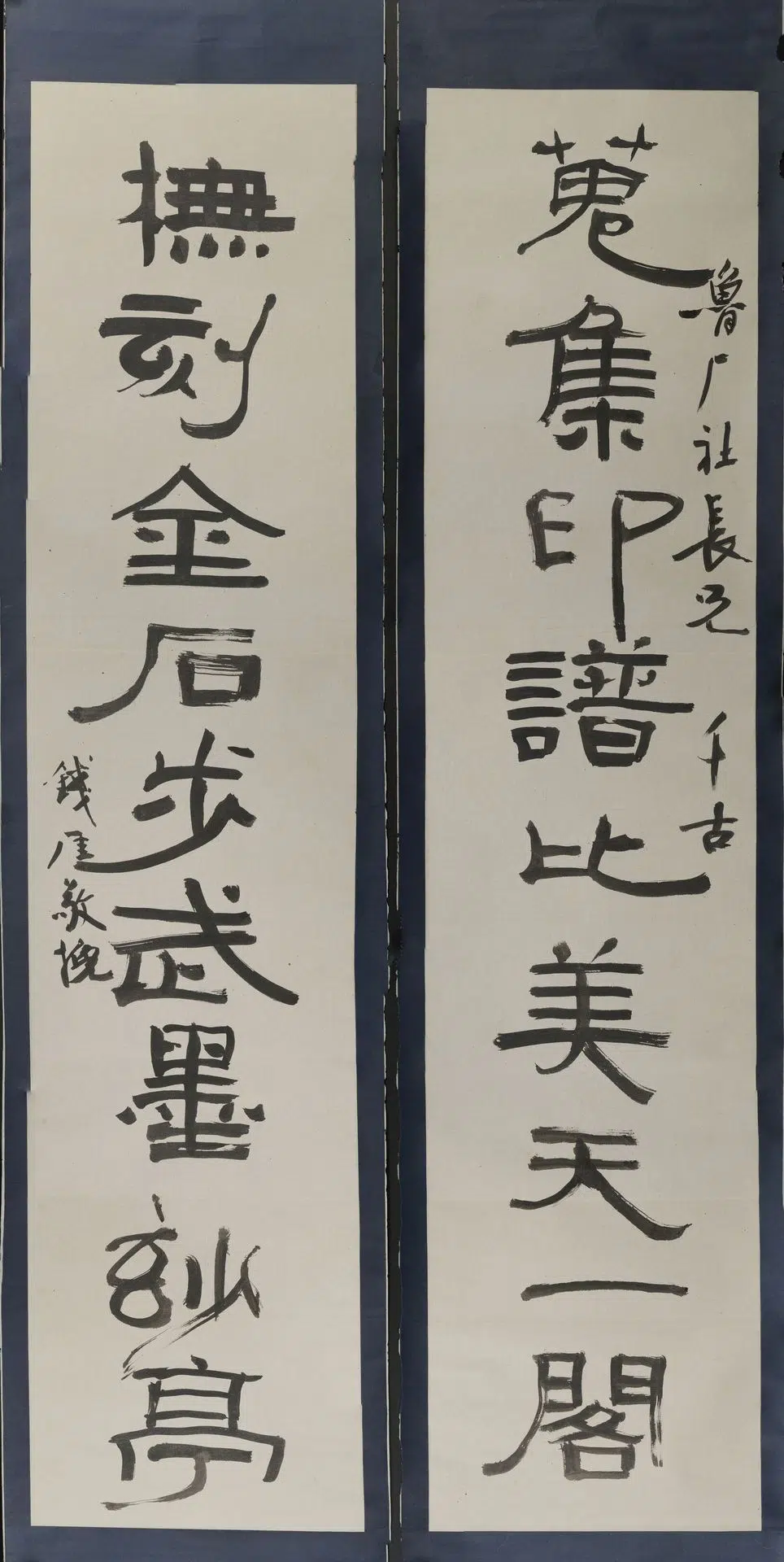 近现代【钱崖】《行书轴》