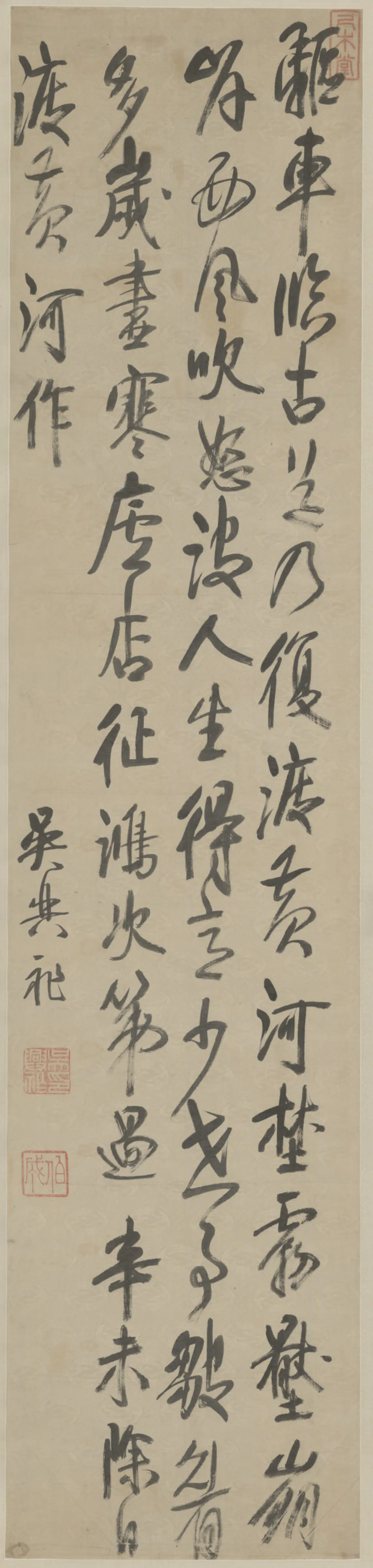 明朝【吴兴祚】《行书渡黄河五律轴》