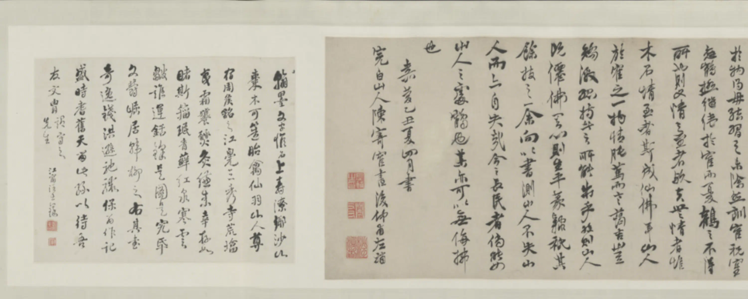 清代【周济】《行书集贤関鹤塔铭卷》 第2张 清代【周济】《行书集贤関鹤塔铭卷》 第2张