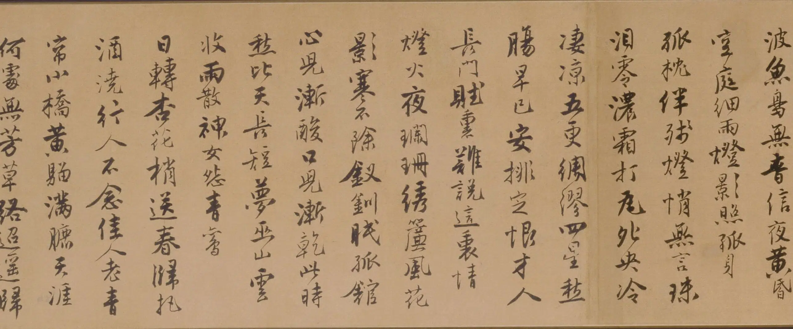 明朝【唐寅】《自书词卷》 第7张