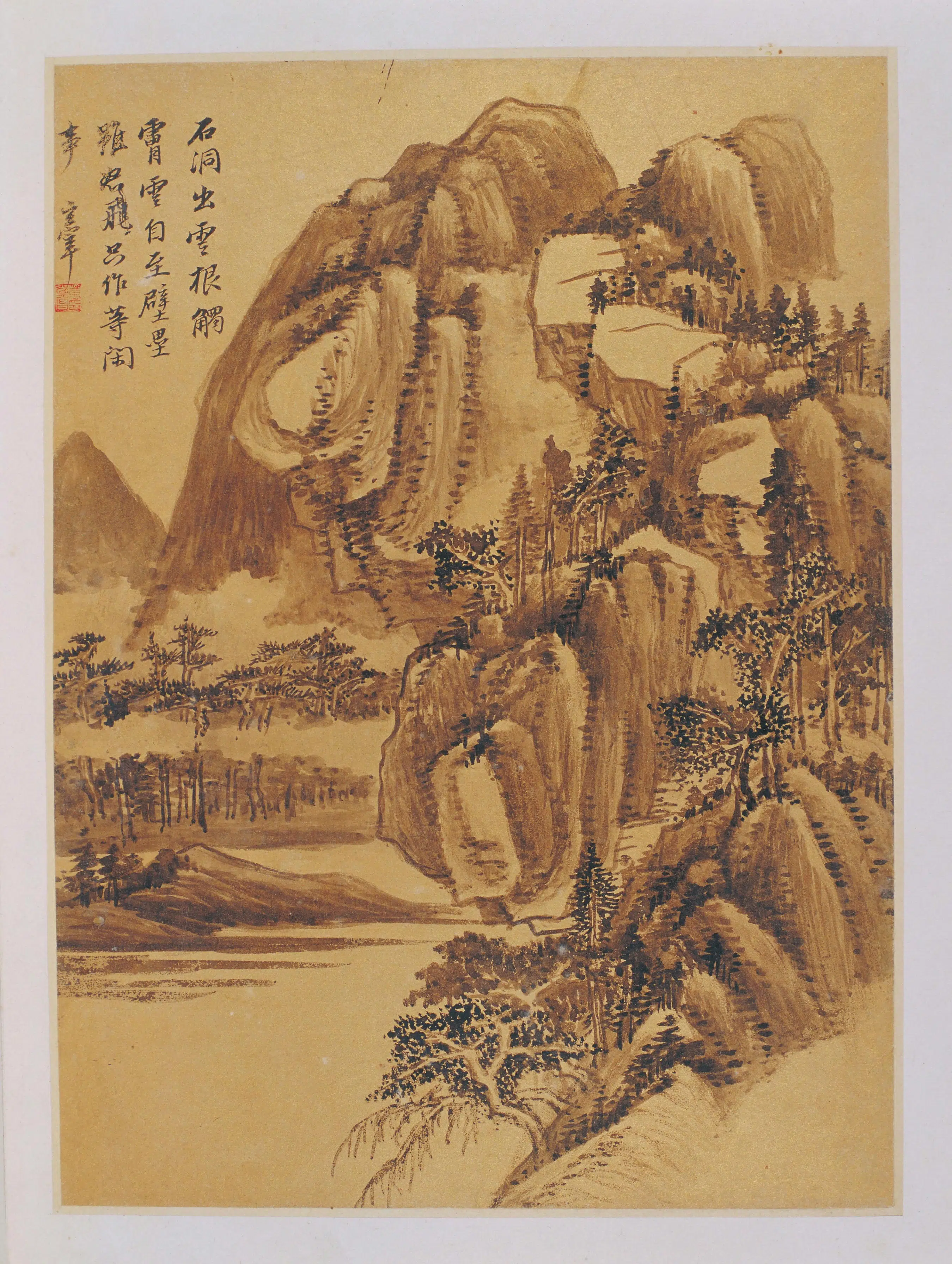 明朝【董其昌】《山水图册（10开）》 第9张
