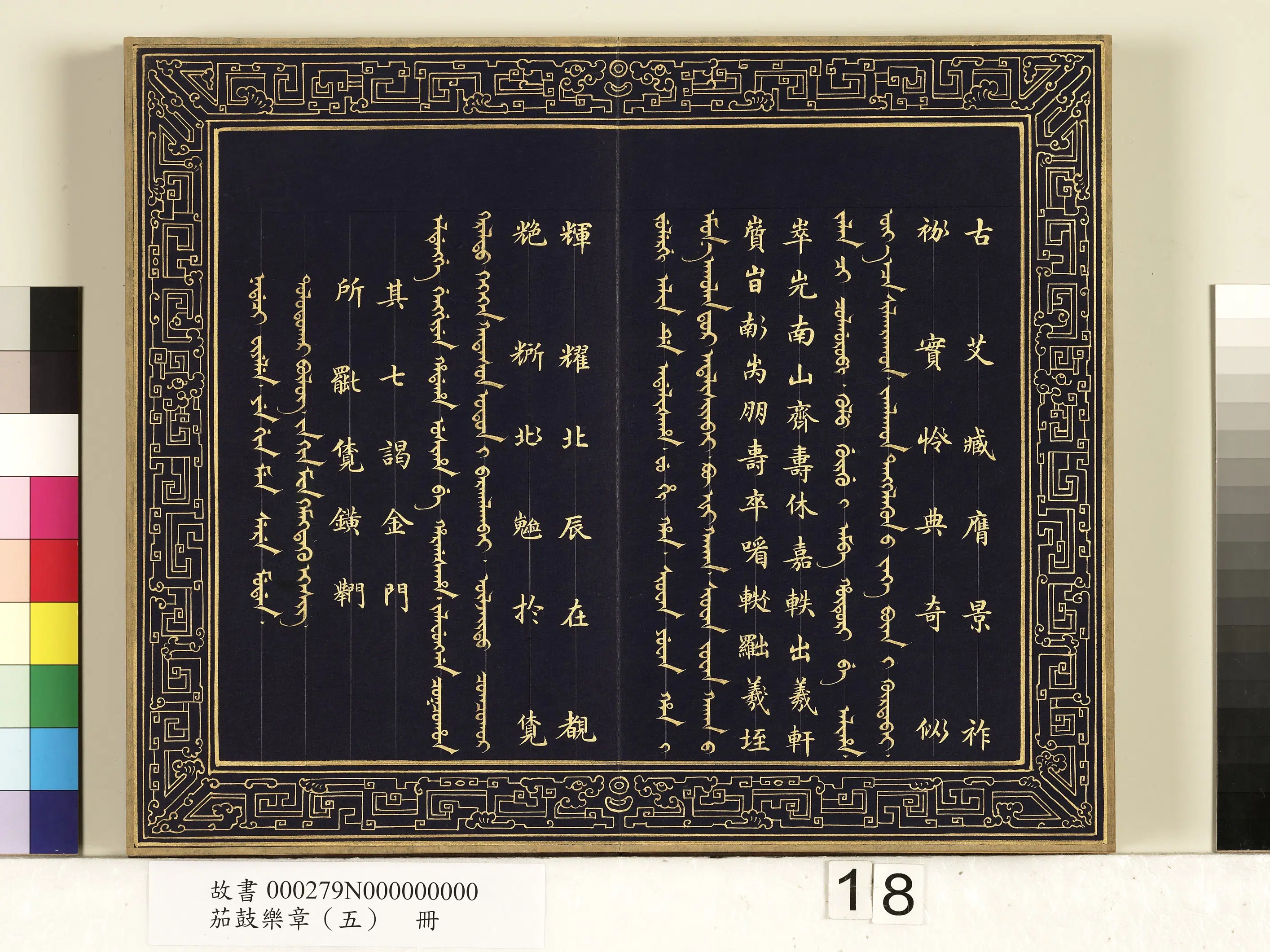 【佚名】《茄鼓乐章(五)册》 第10张 【佚名】《茄鼓乐章(五)册》 第10张