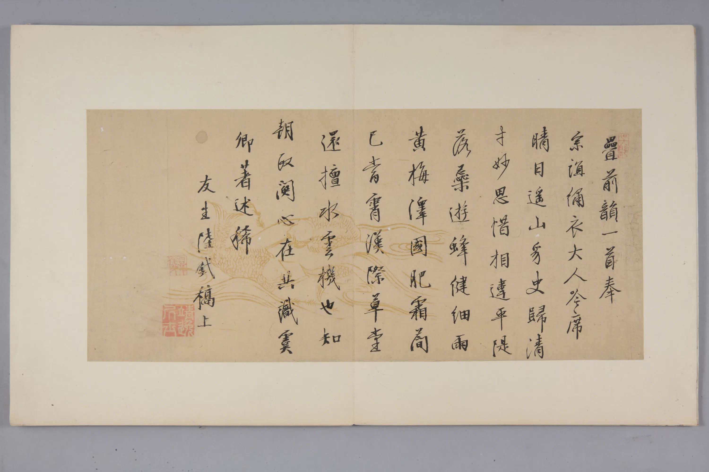 明朝【陆釴】《行书致宗谊绣衣大人诗页》 第1张