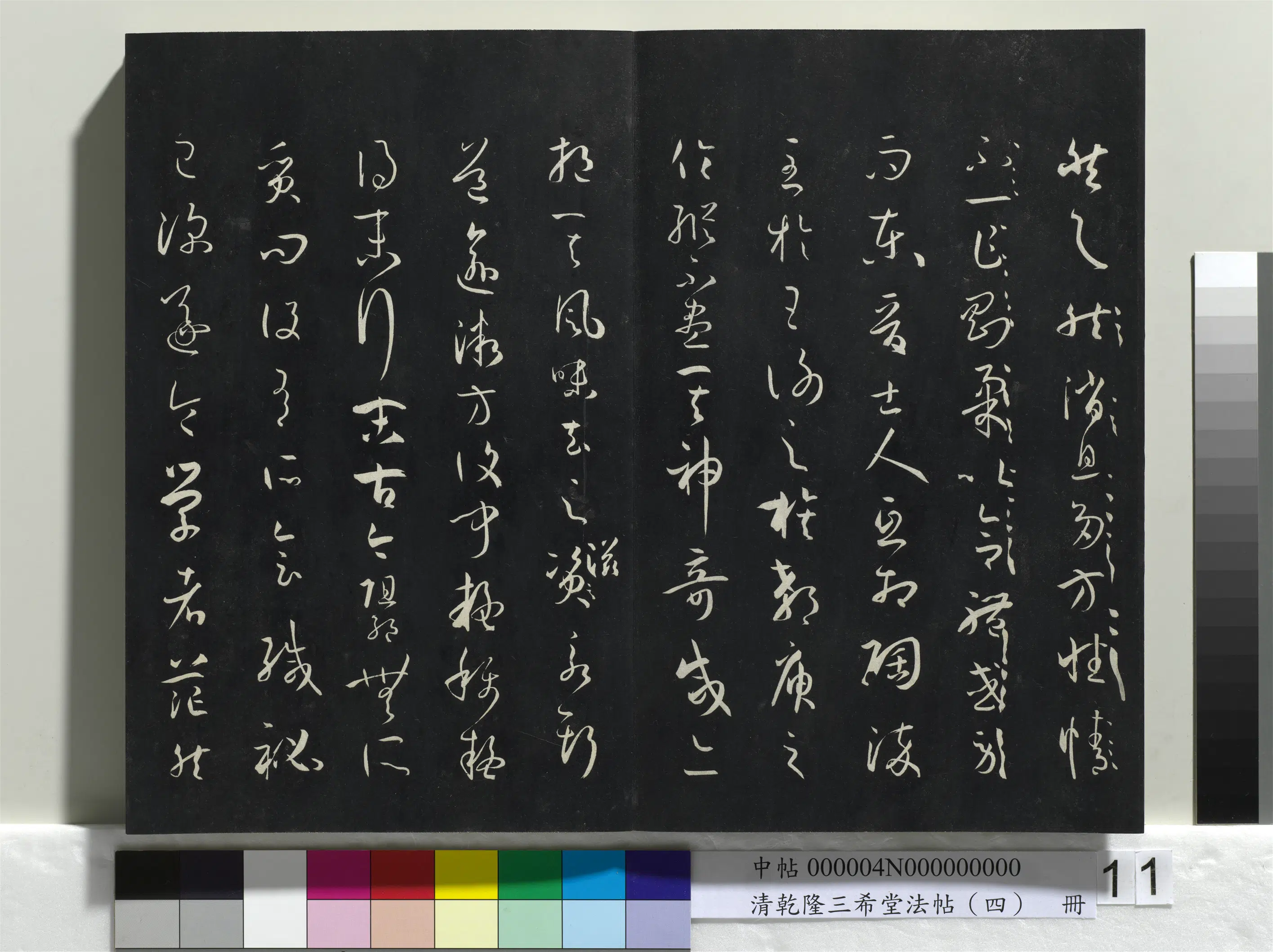 唐代【孙过庭】《乾隆三希堂法帖（四）册-唐孙过庭书谱》 第3张