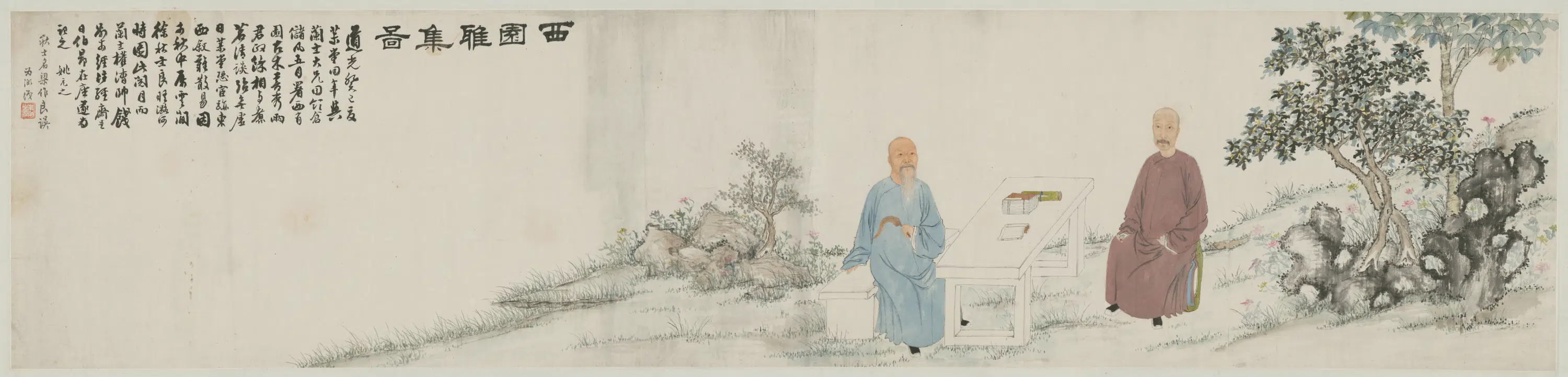 清代【徐梁】《画朱为弼何道生西园雅集图像卷》