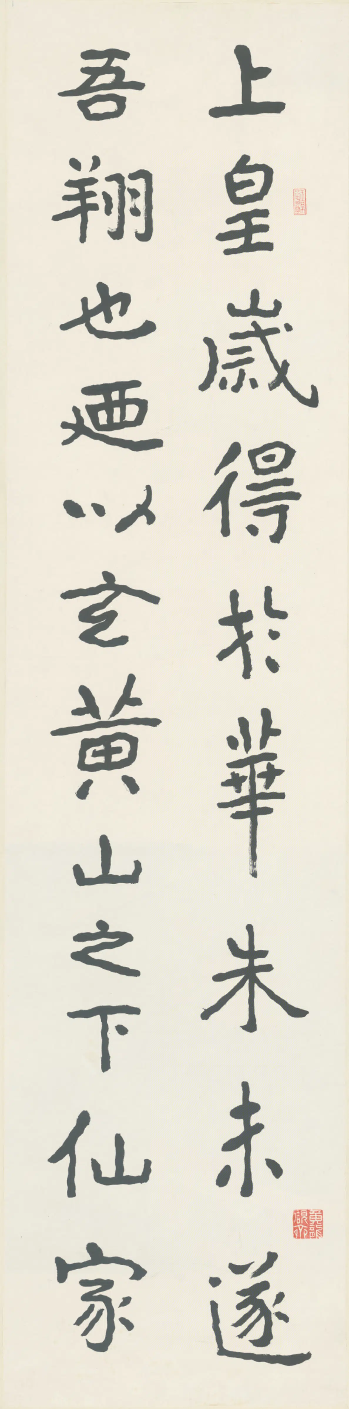 清代【李瑞清】《楷书鹤铭四条屏》