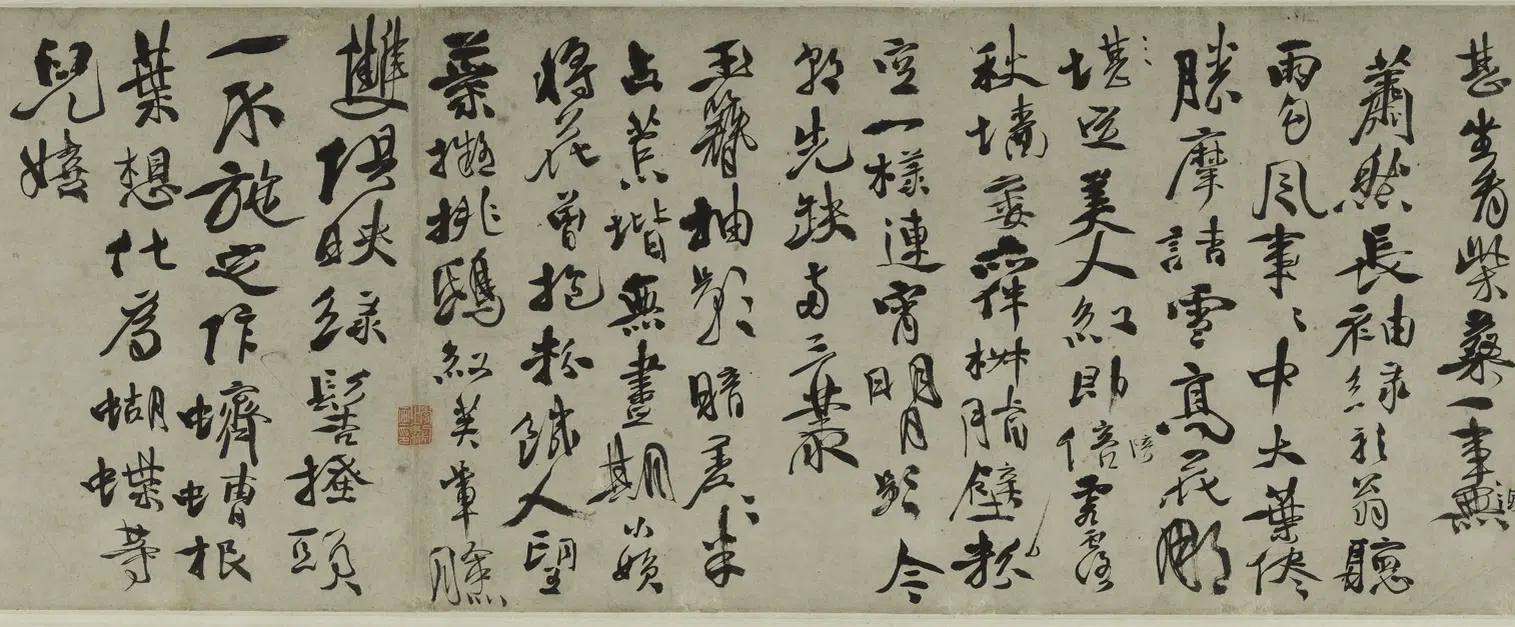 明朝【徐渭】《行书女芙馆录卷》 第5张 明朝【徐渭】《行书女芙馆录卷》 第5张
