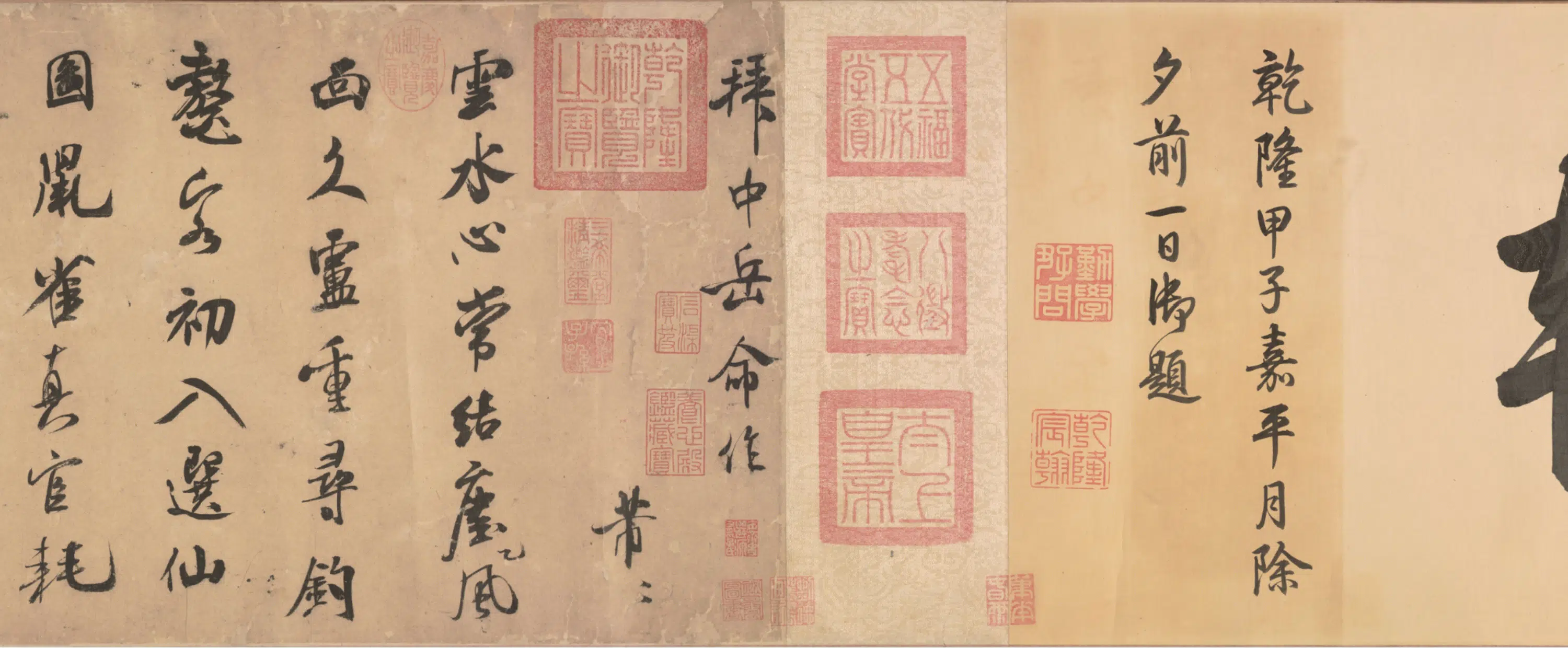 北宋【米芾】《拜中岳命诗帖卷》 第3张 北宋【米芾】《拜中岳命诗帖卷》 第3张