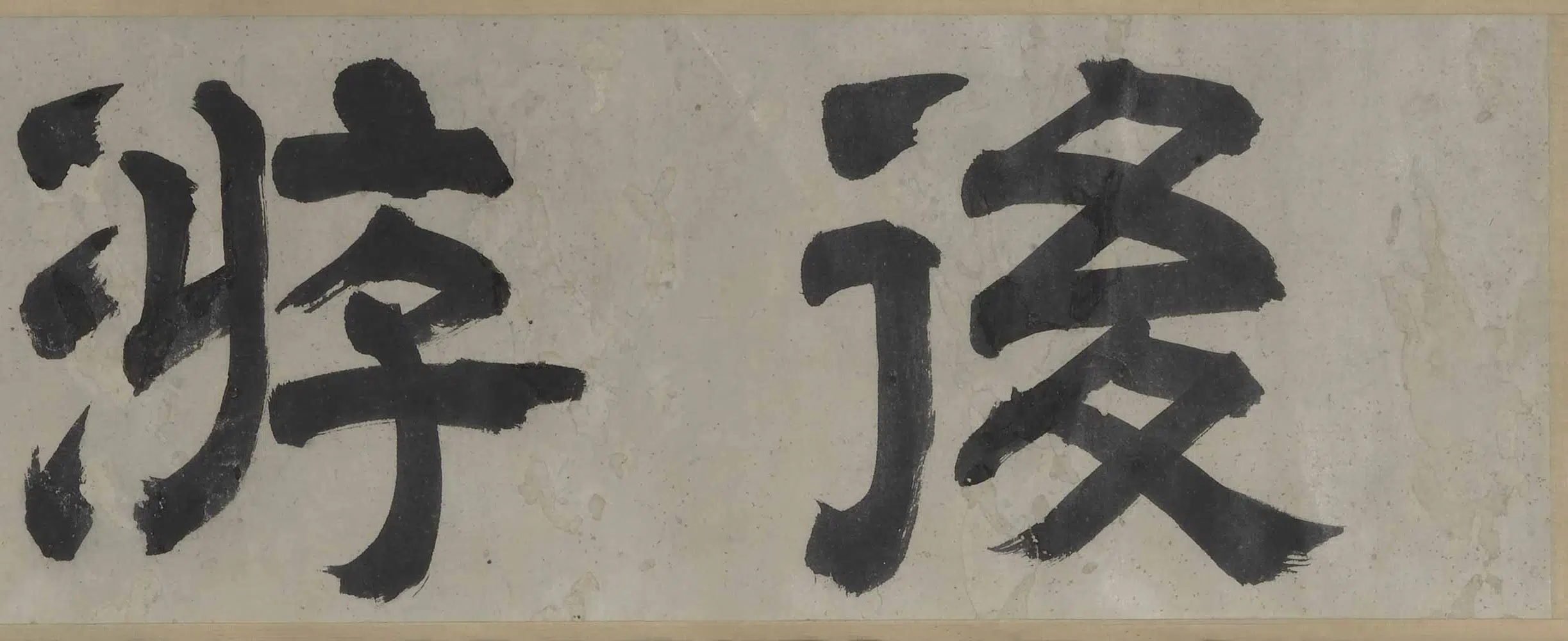 明朝【唐寅-伯虎】《文徵明赤壁赋书画合卷》 第5张 明朝【唐寅-伯虎】《文徵明赤壁赋书画合卷》 第5张