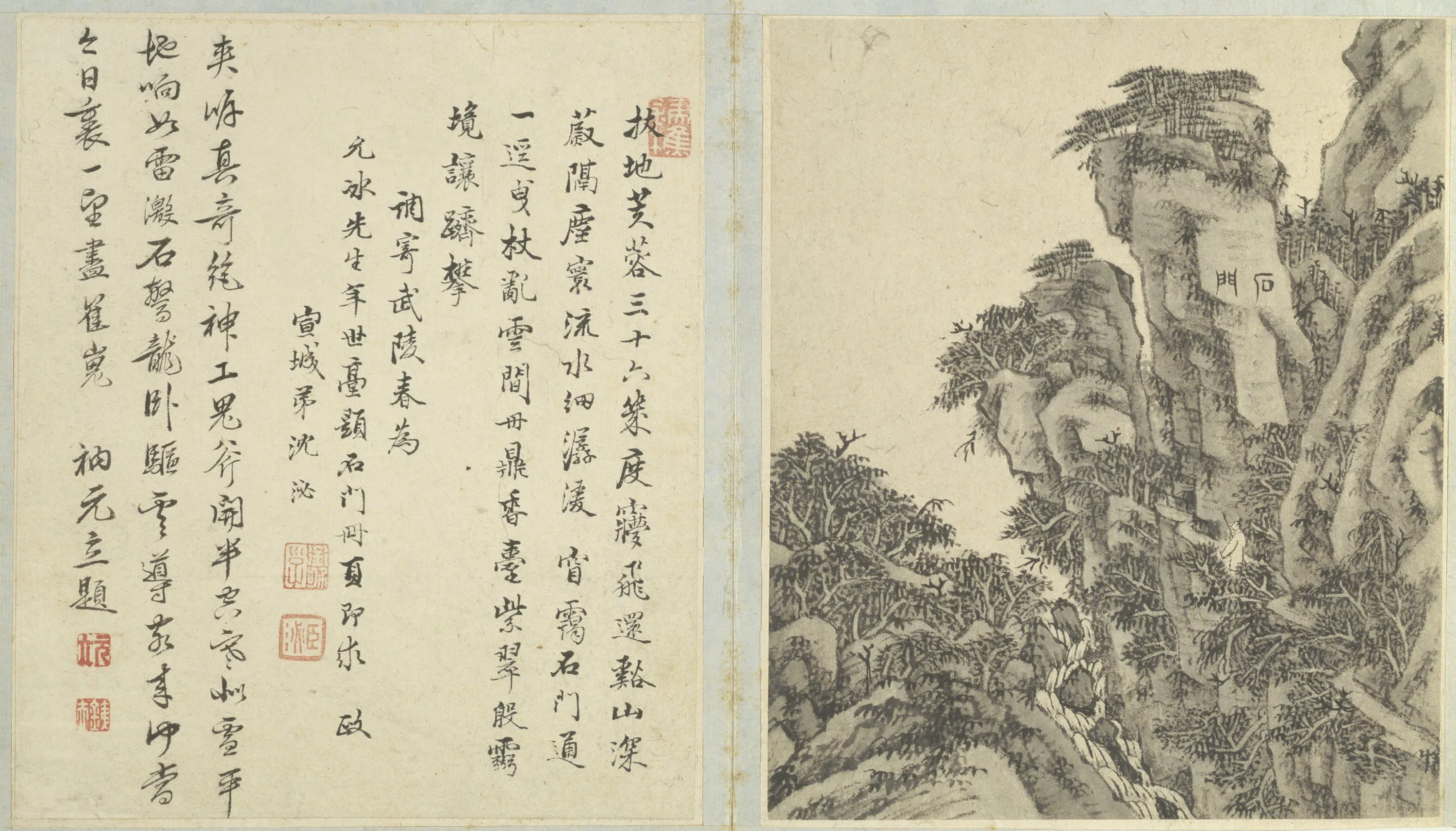 清代【江注】《黄山图册（50开）》 第4张