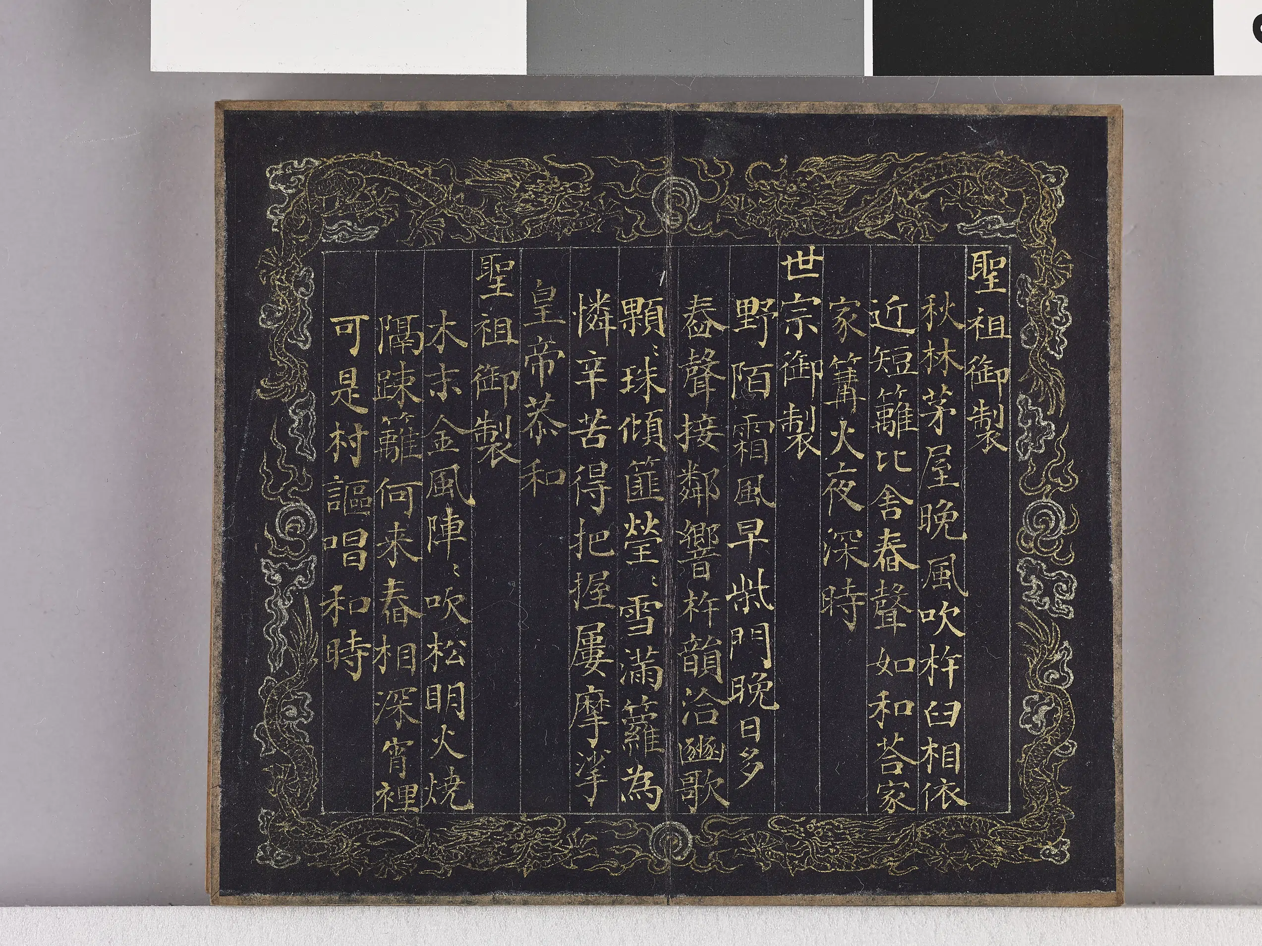 【佚名】《耕织图诗「耕四」拓本》 第14张