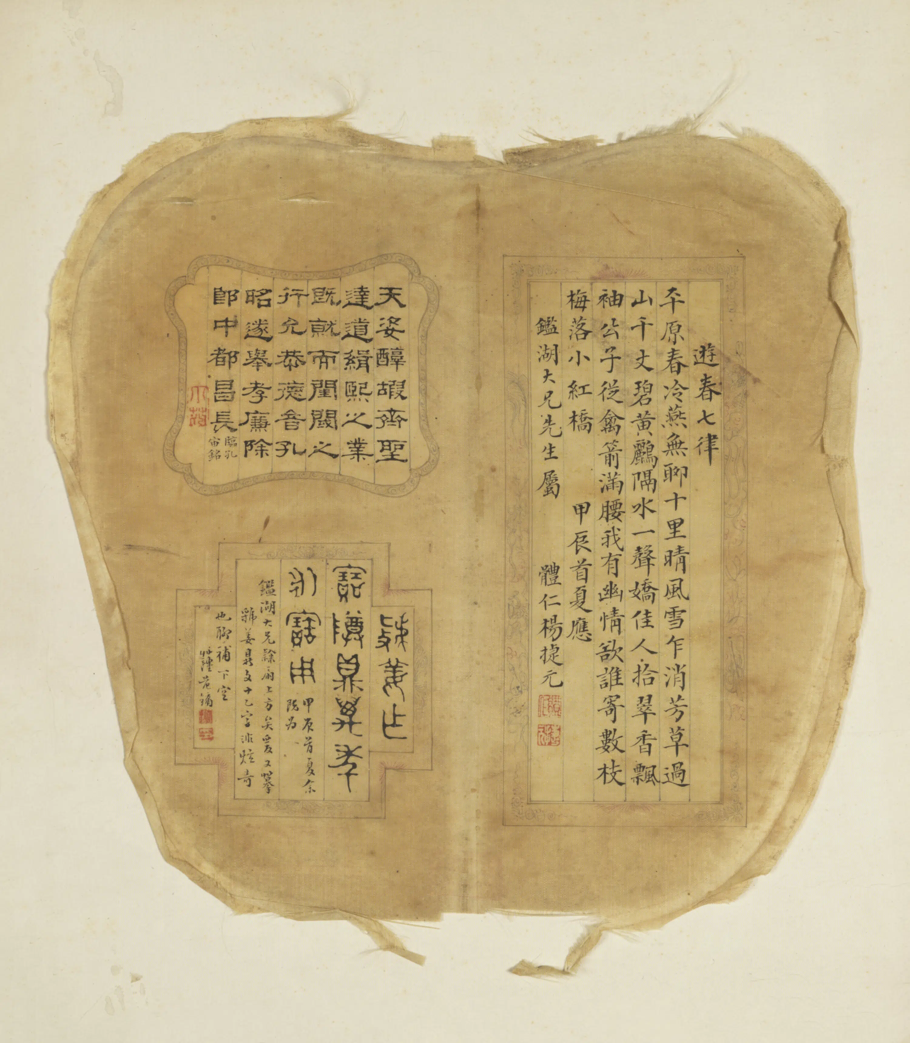 清代【范镛】《杨捷元楷书七律隶书临孔宙铭及金文纨扇》