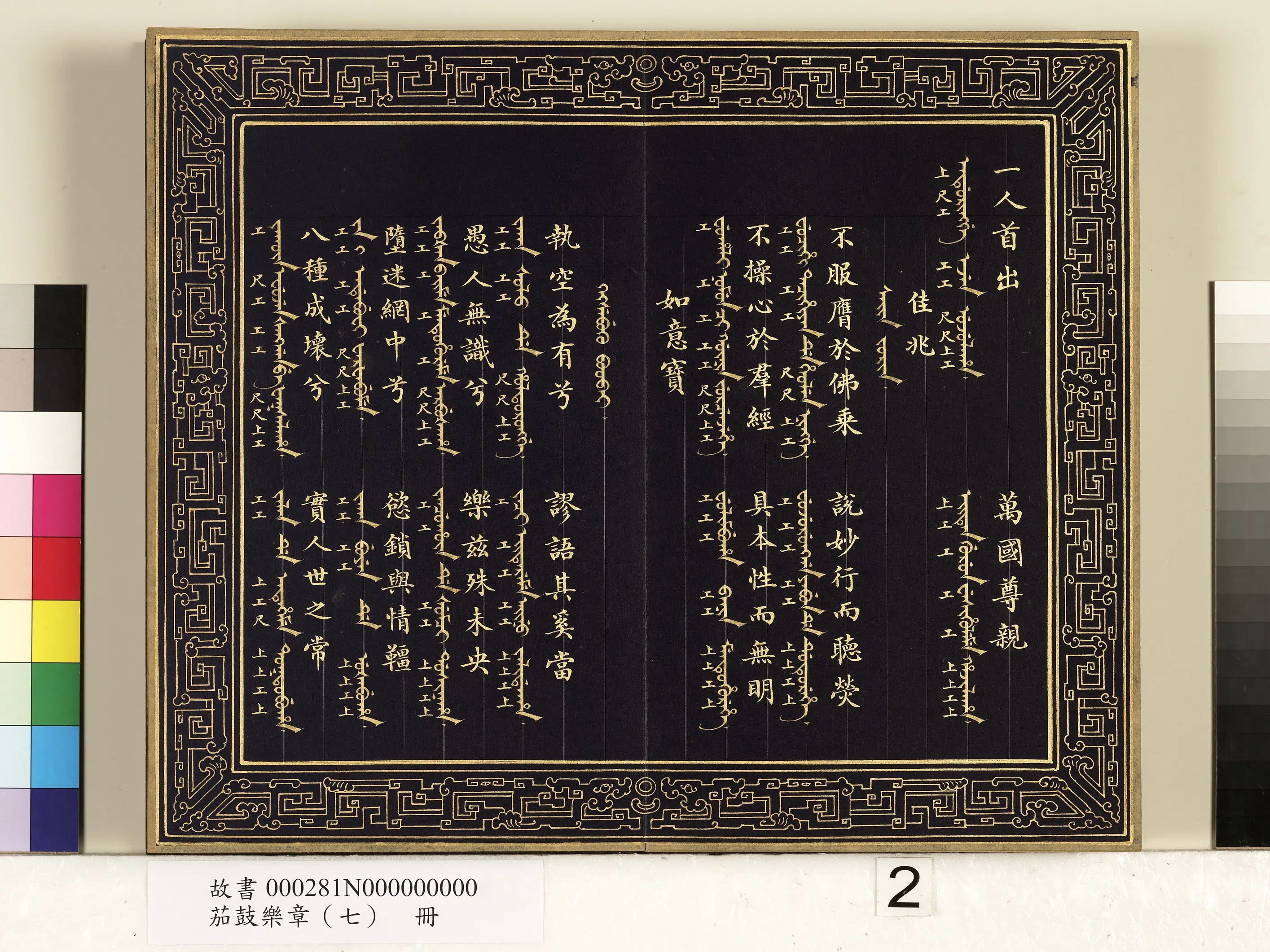 【佚名】《茄鼓乐章(七)册》 第12张 【佚名】《茄鼓乐章(七)册》 第12张