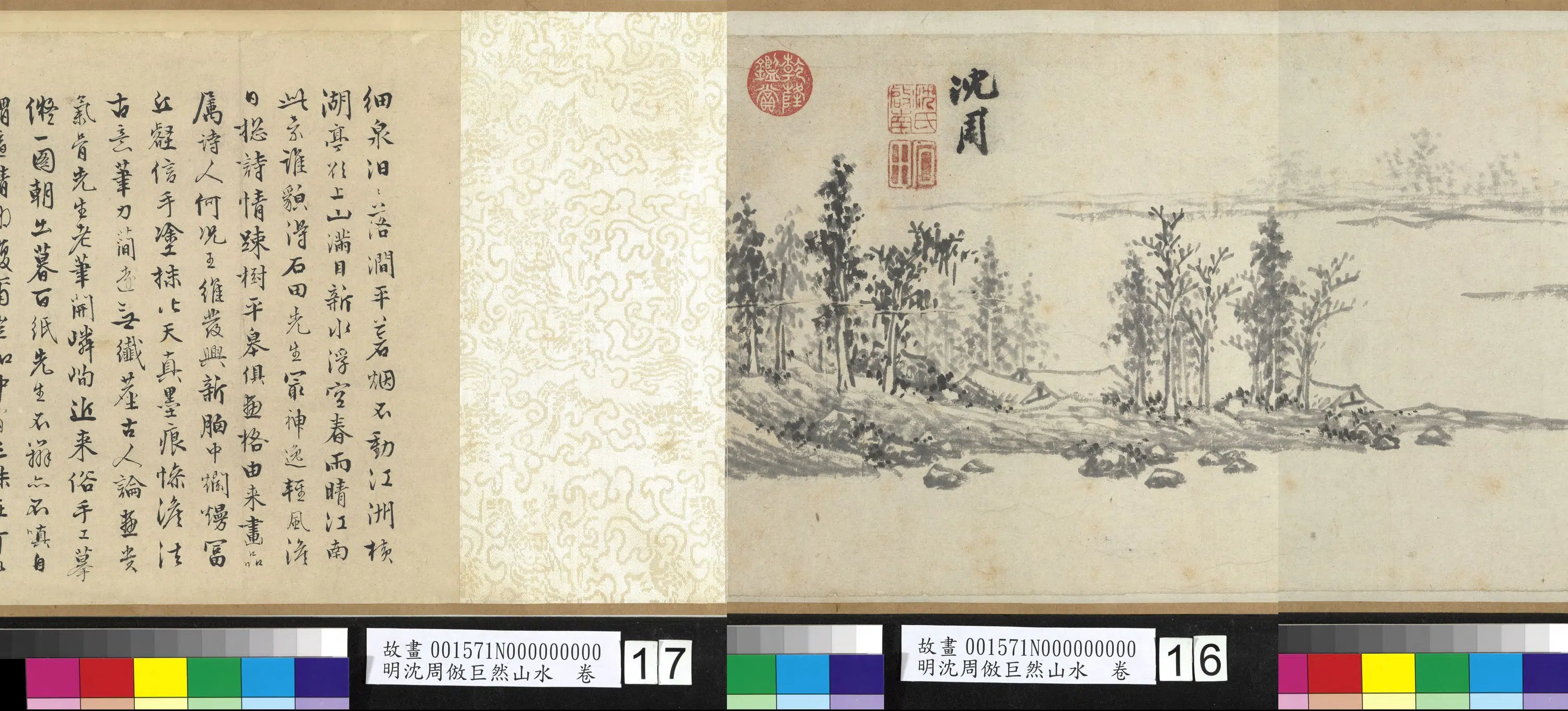 五代南唐【巨然】《沈周倣巨然山水图》 第2张