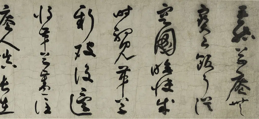 元朝【李溥光】《草书石头和尚草庵歌卷》 第6张