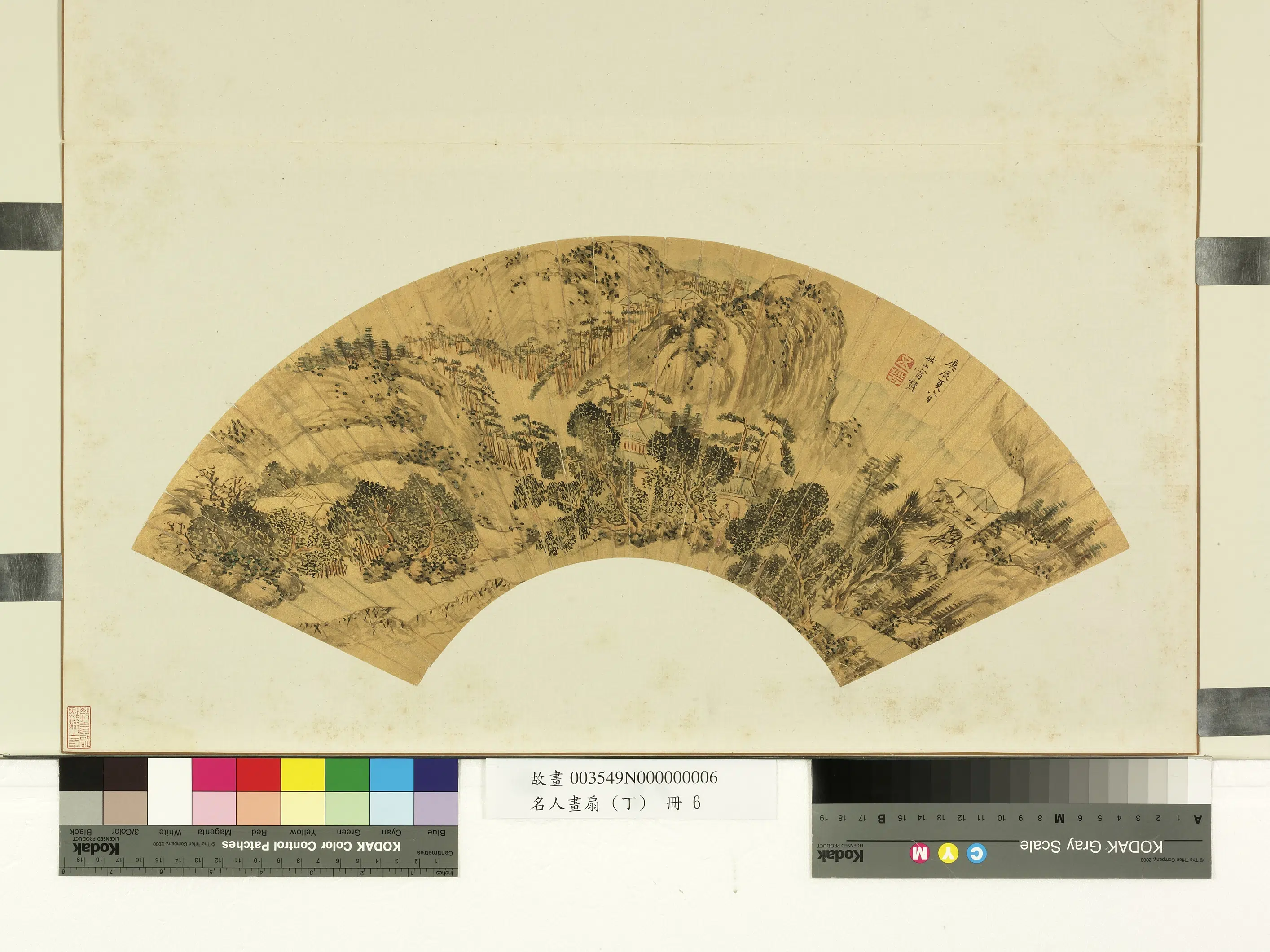 《名人画扇（丁）册》