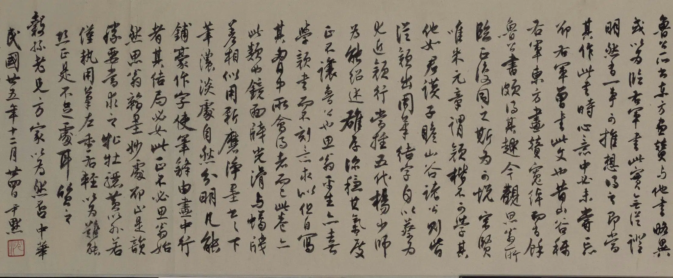 明朝【董其昌】《楷书东方朔画像碑赞卷》