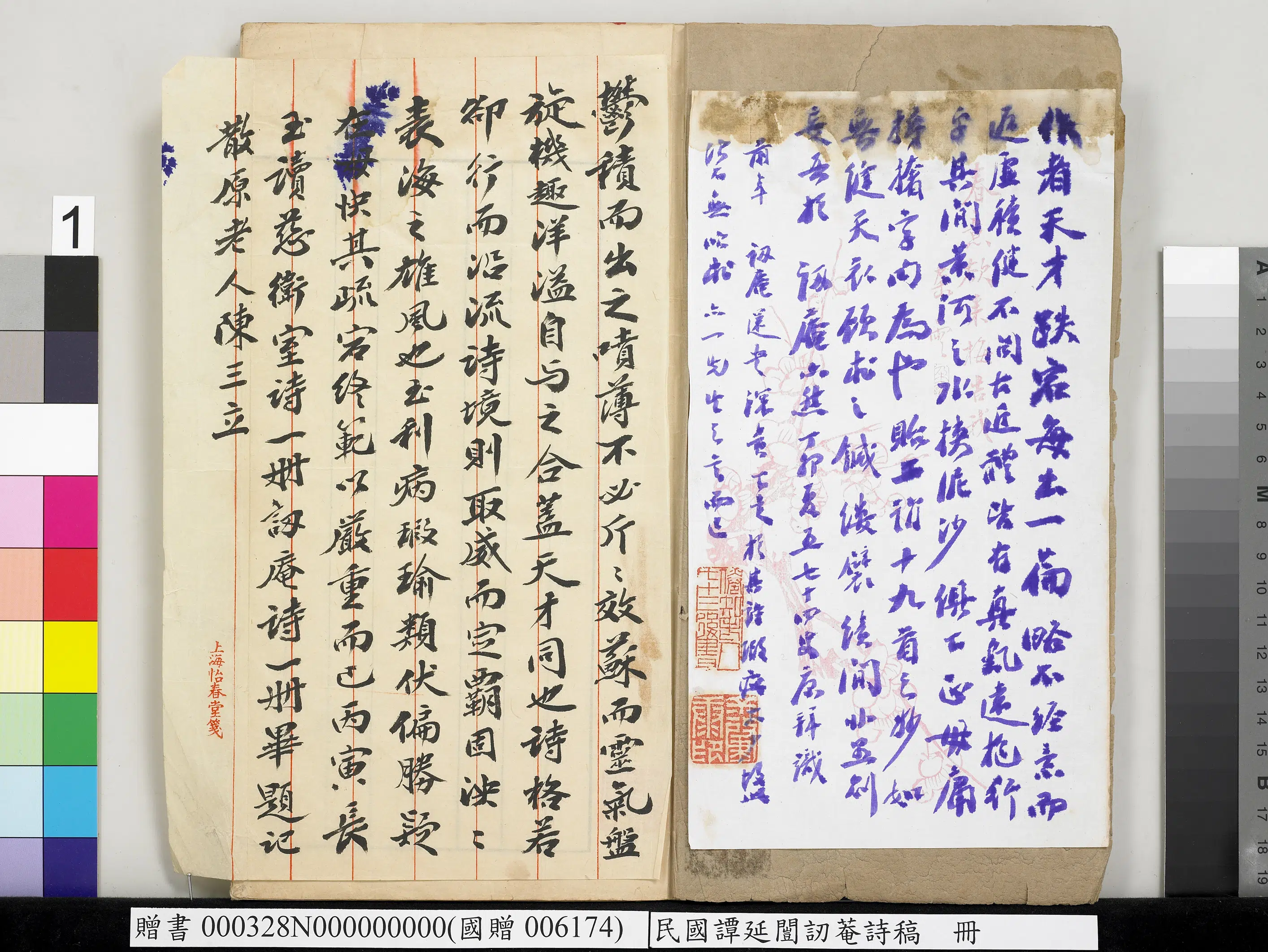 近现代【谭延闿】《讱庵诗稿册》 第12张