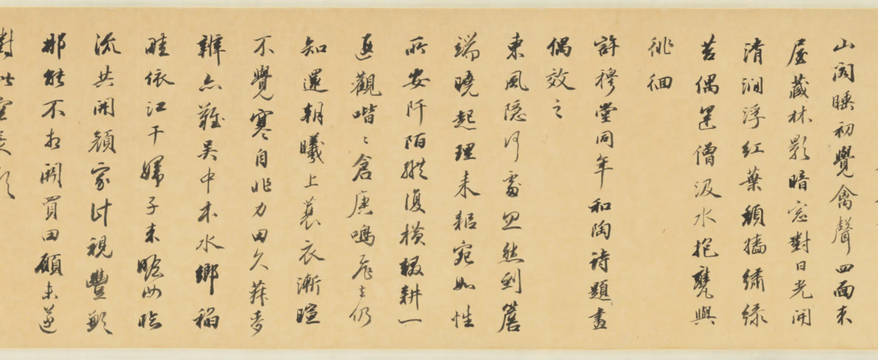 清代【王宸】《湘江唱和图卷》 第3张