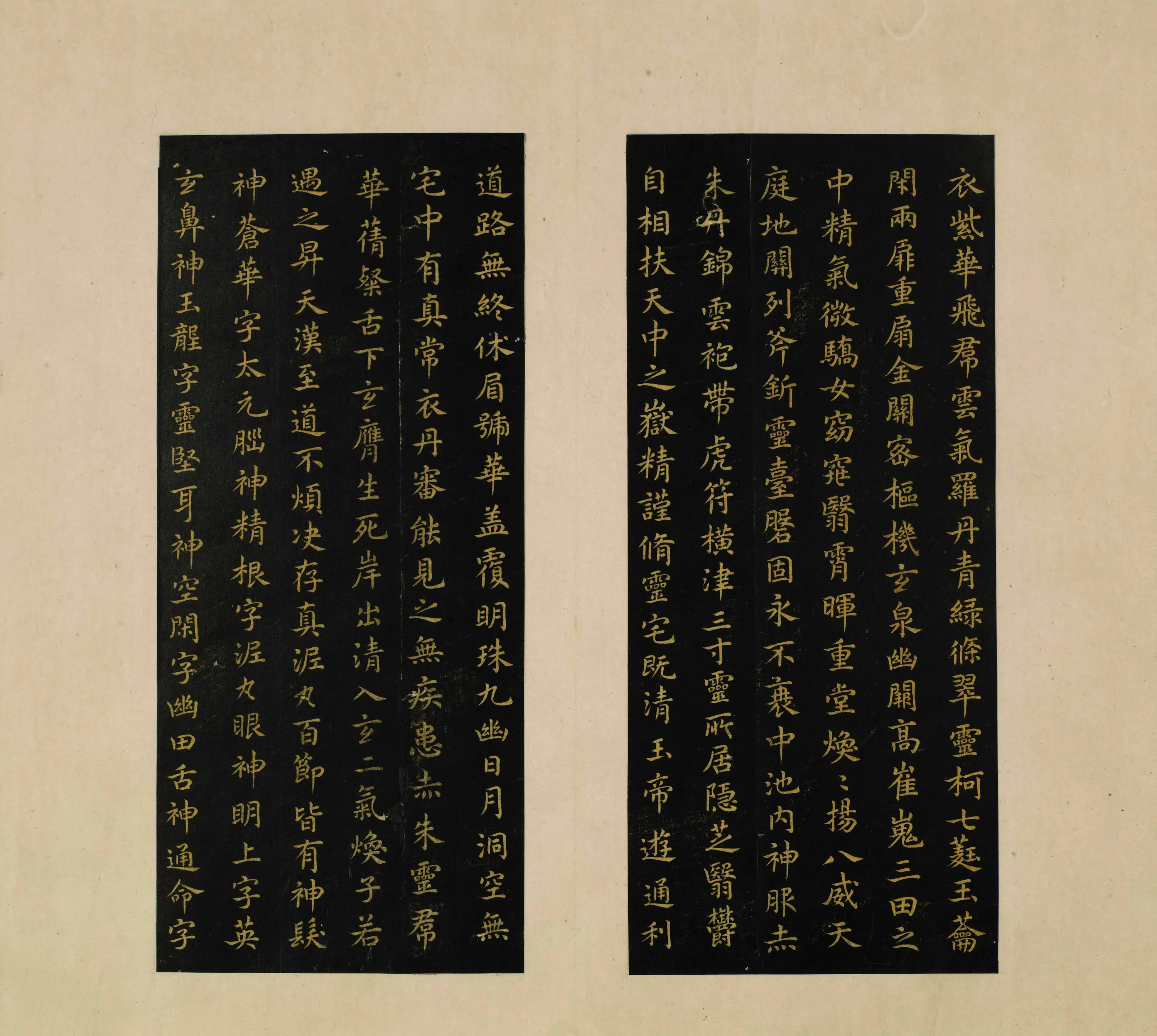 宋代【蔡襄】《宋拓楷书茶录黄庭内景经册》 第2张 宋代【蔡襄】《宋拓楷书茶录黄庭内景经册》 第2张