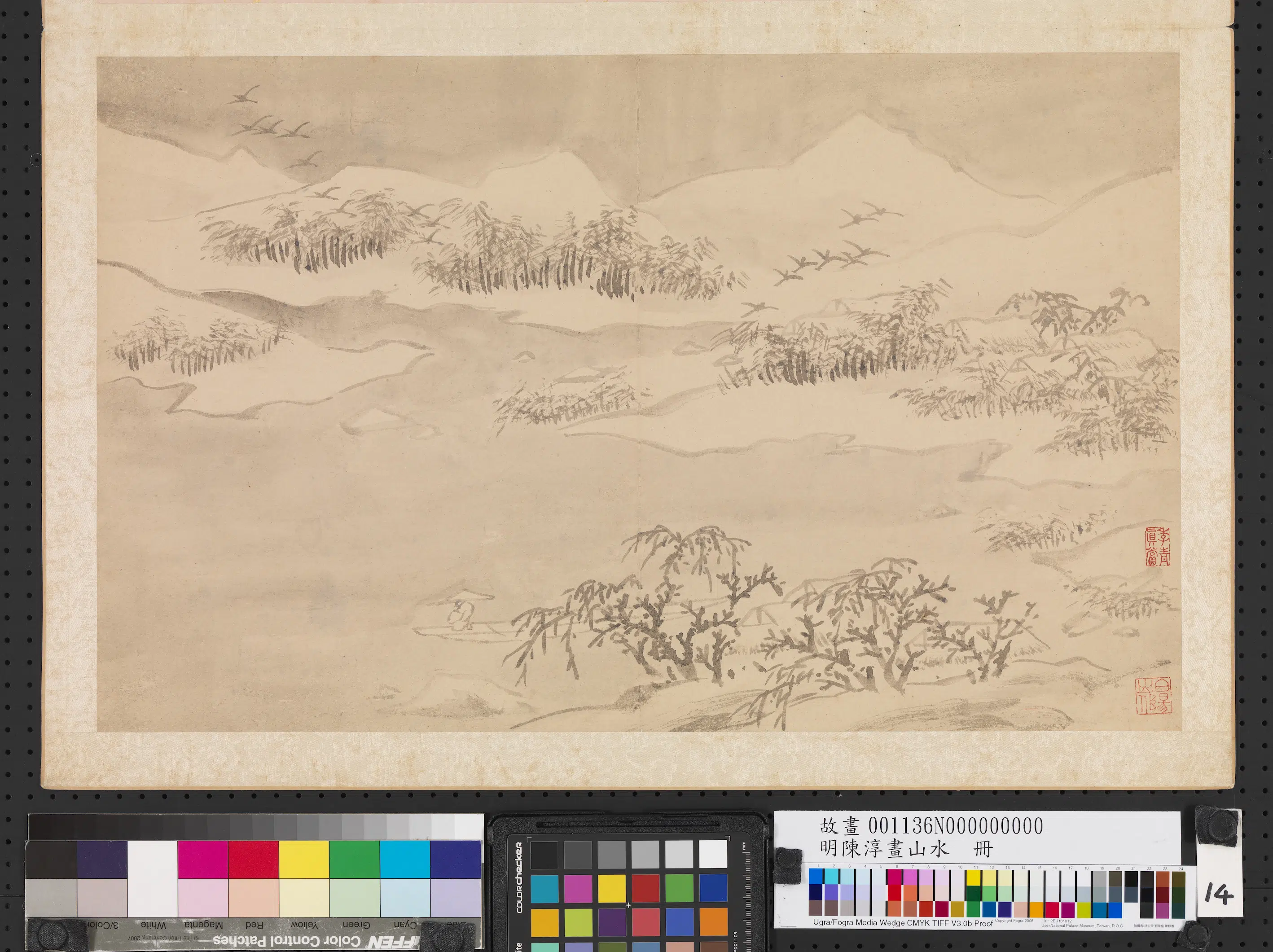 明朝【陈淳(道复)】《画山水册-19开》 第19张 明朝【陈淳(道复)】《画山水册-19开》 第19张