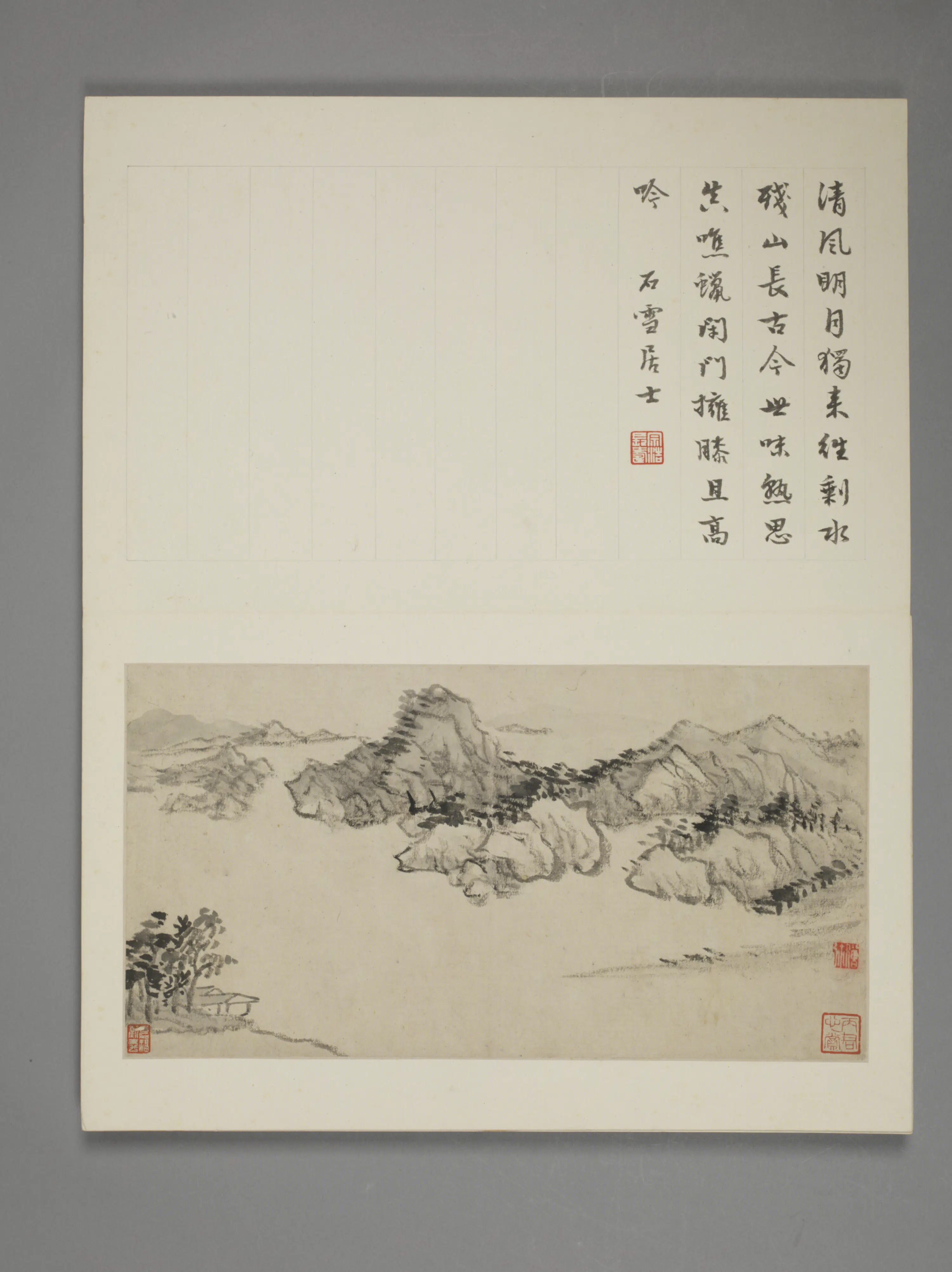明朝【邵弥】《小可观山水册（7开）》 第2张