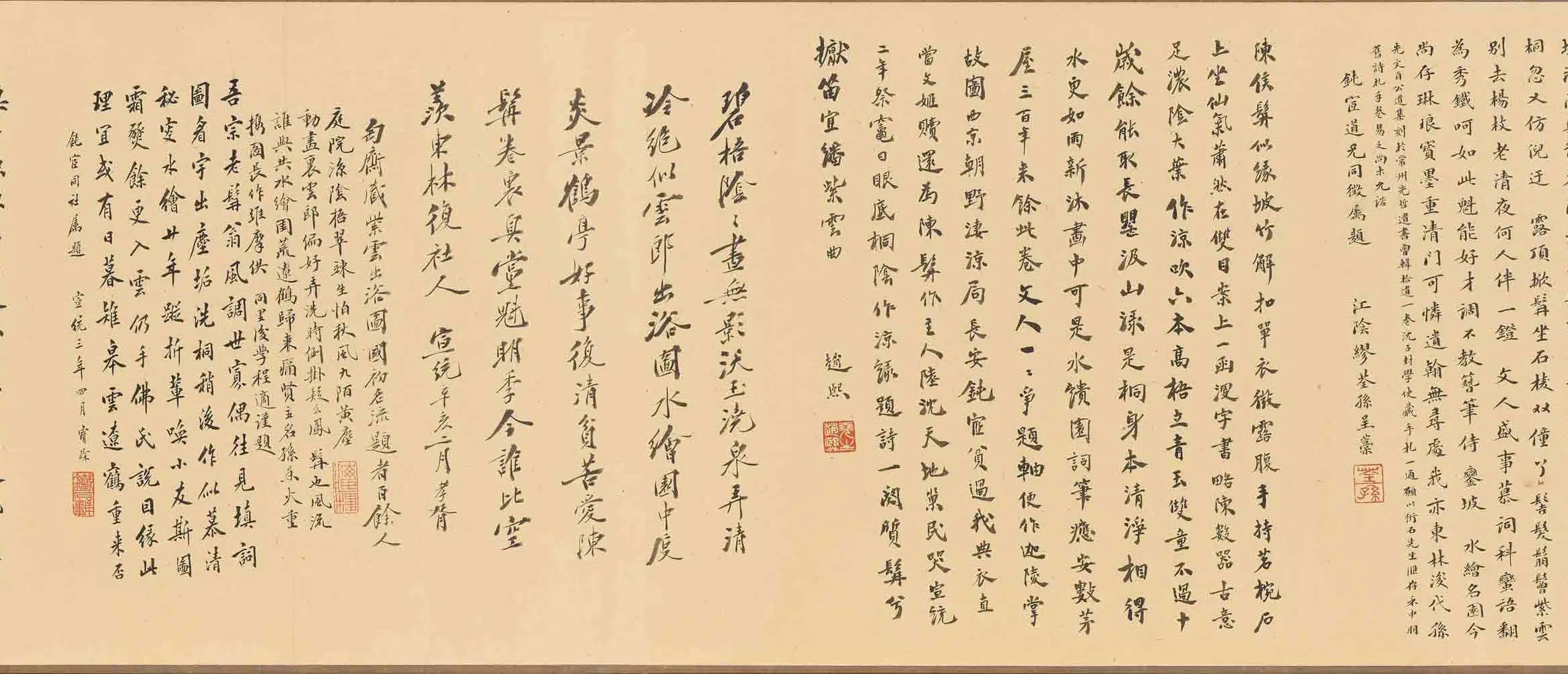 清代【周道】《陈其年洗桐图卷》 第7张
