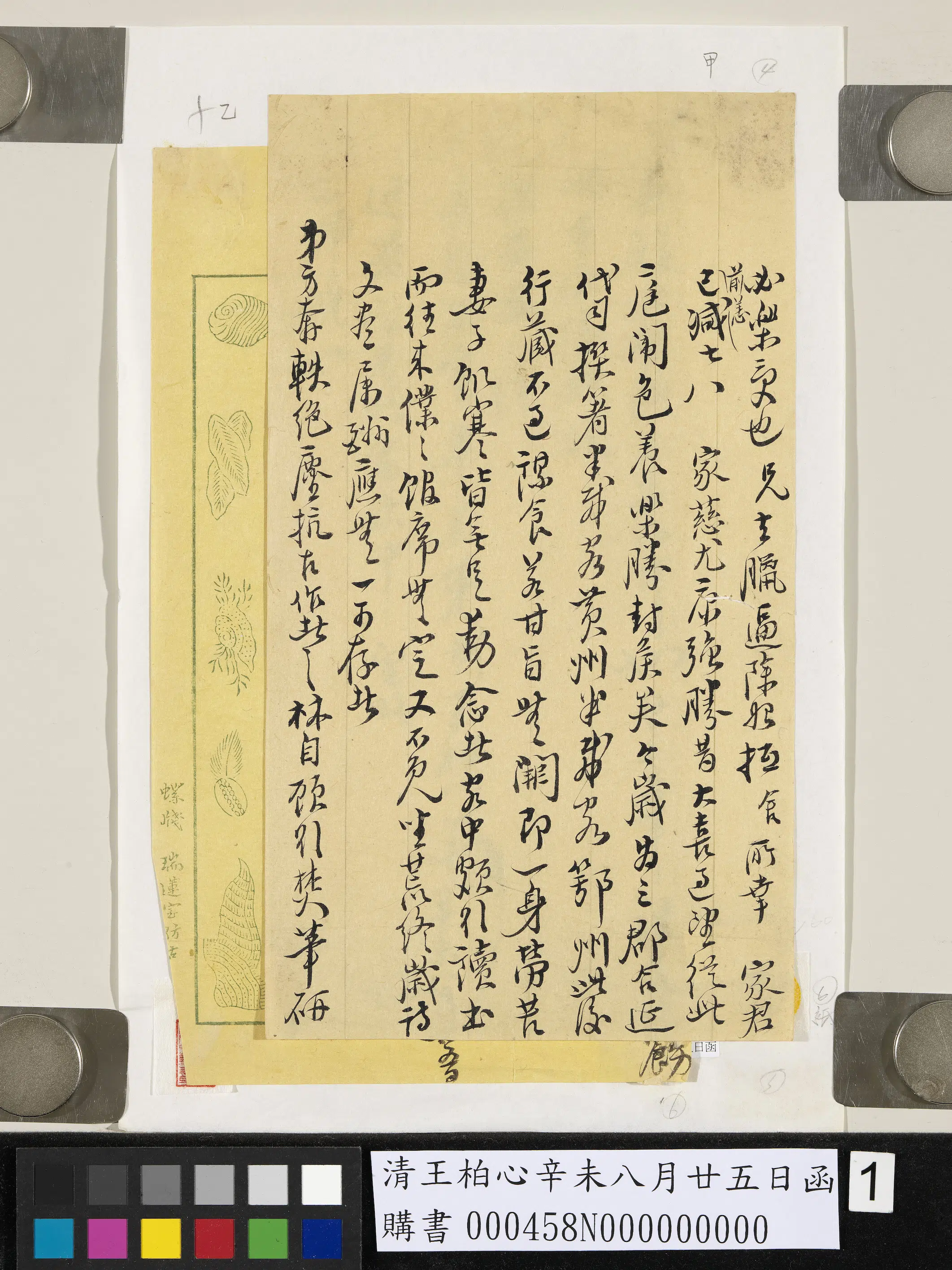 清代【王柏心】《尺牍》 第2张 清代【王柏心】《尺牍》 第2张