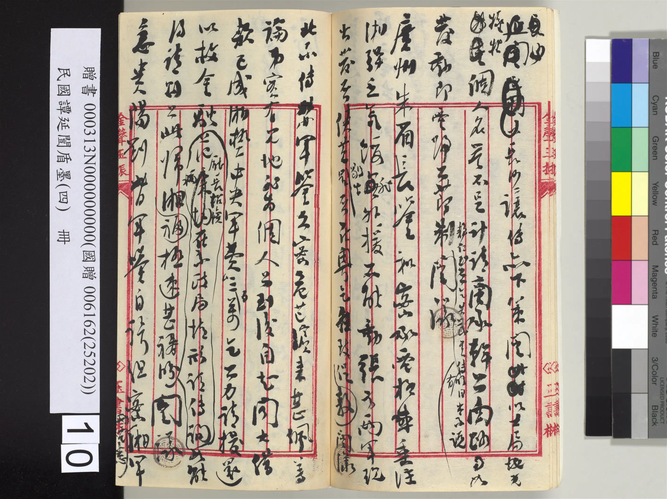 近现代【谭延闿】《盾墨（四）册》 第3张