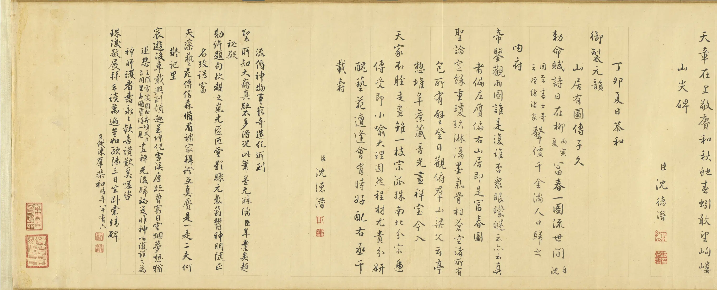 元代【黄公望】《富春山居图》