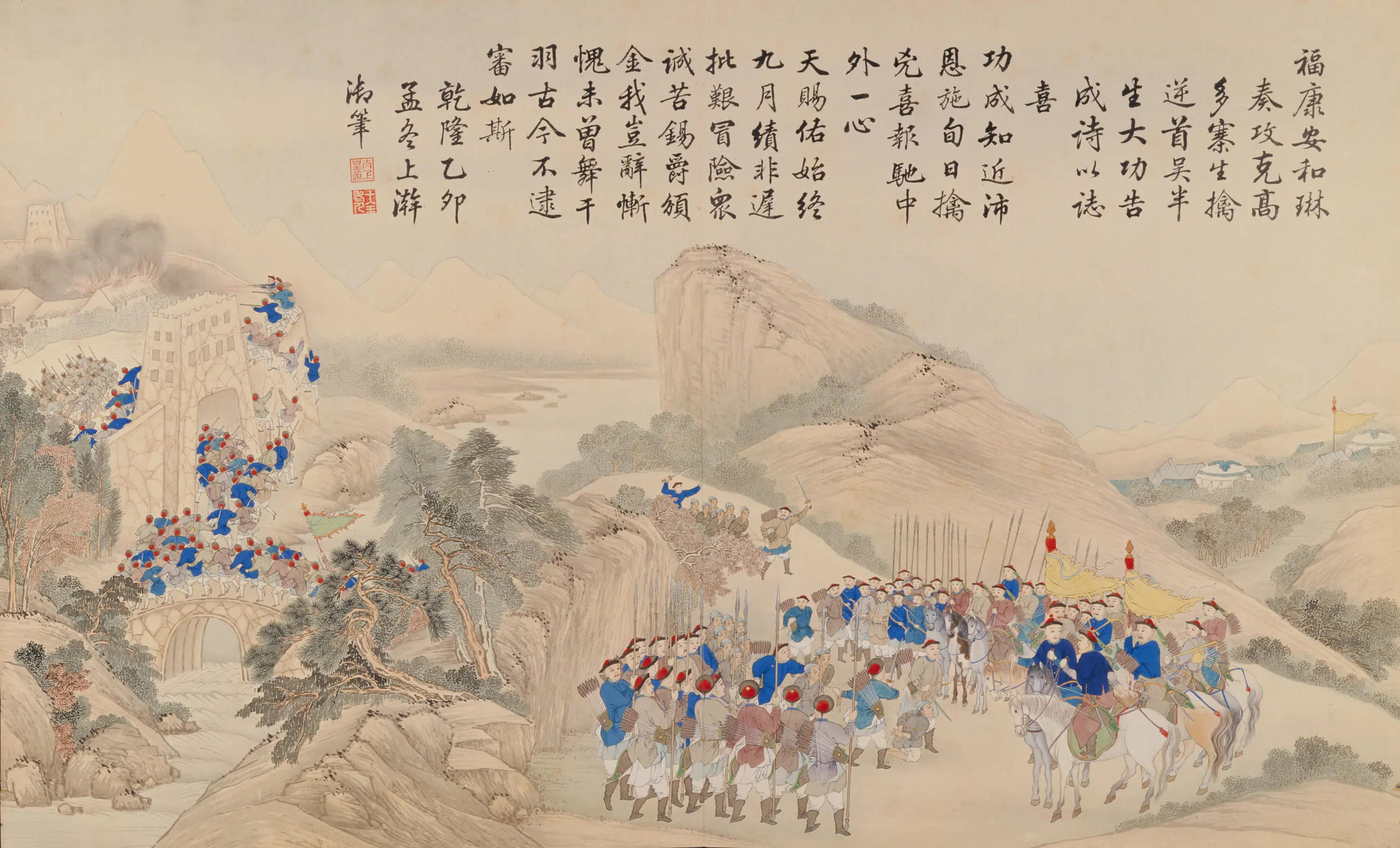 清代【清人】《画平定苗疆战图册-1》