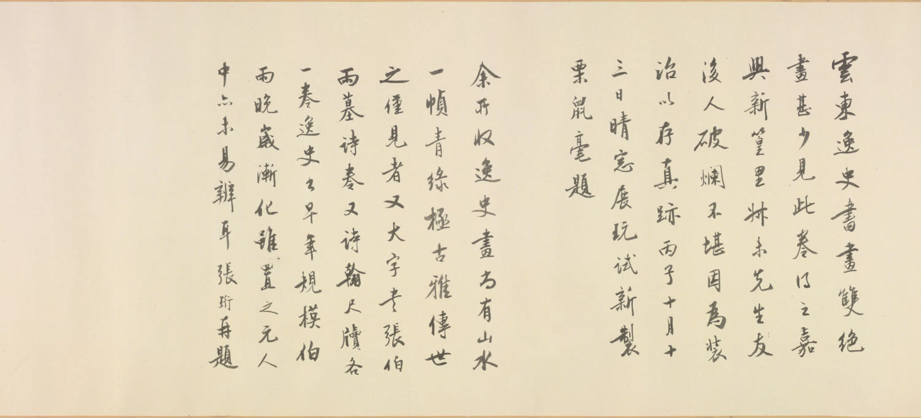 明朝【姚绶】《古木鸣鸠图卷》