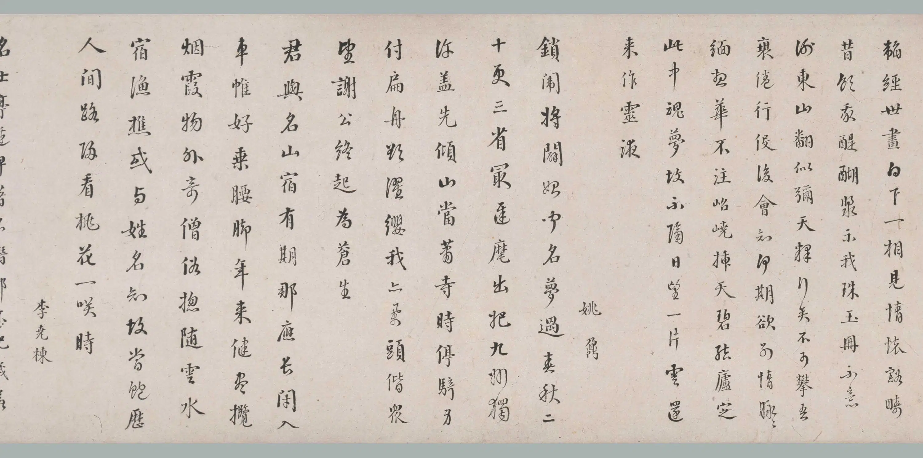 清代【伊秉绶】《行书群英清咏卷》 第3张