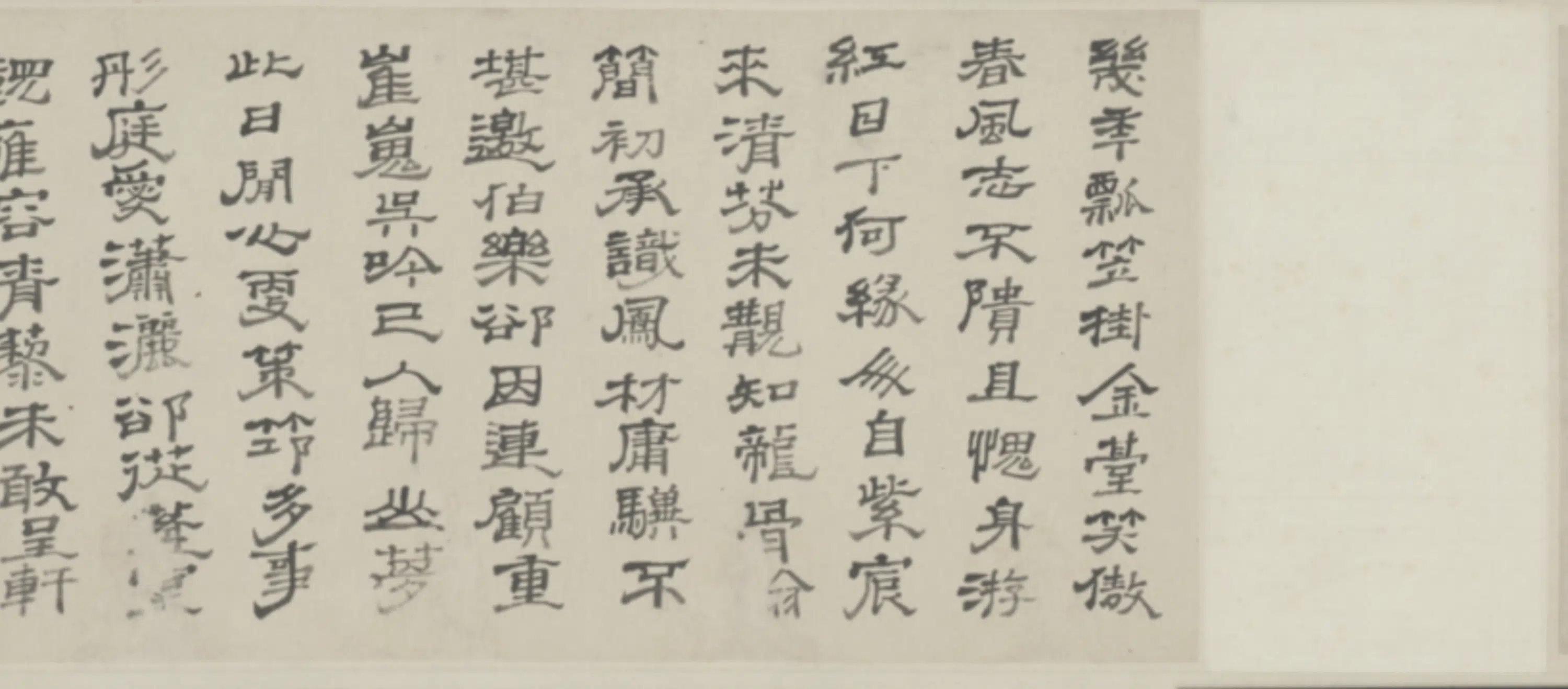 清代【石涛】《诗画合璧卷》 第9张 清代【石涛】《诗画合璧卷》 第9张