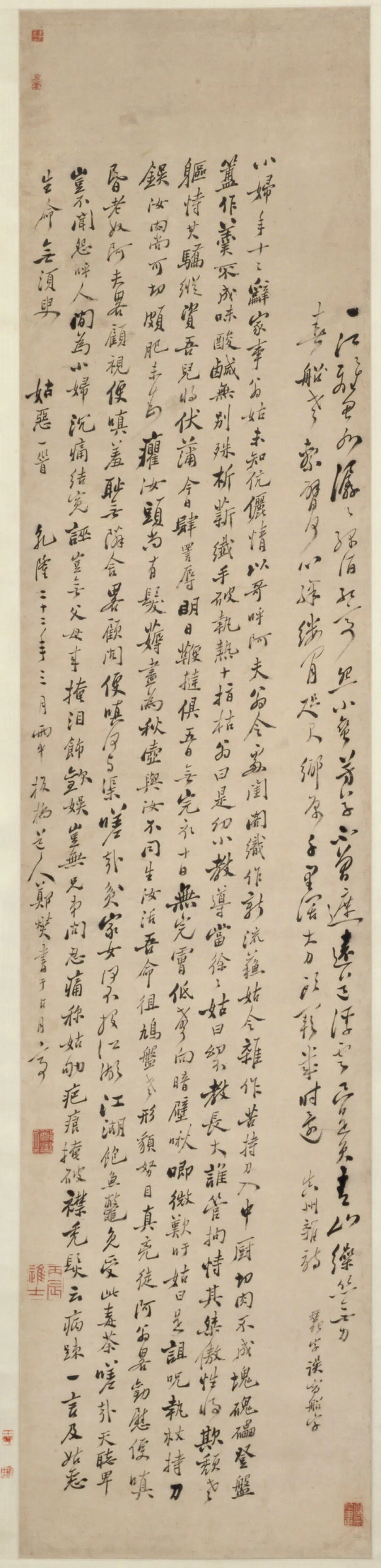 清代【郑燮】《行书诗轴-2》 第1张