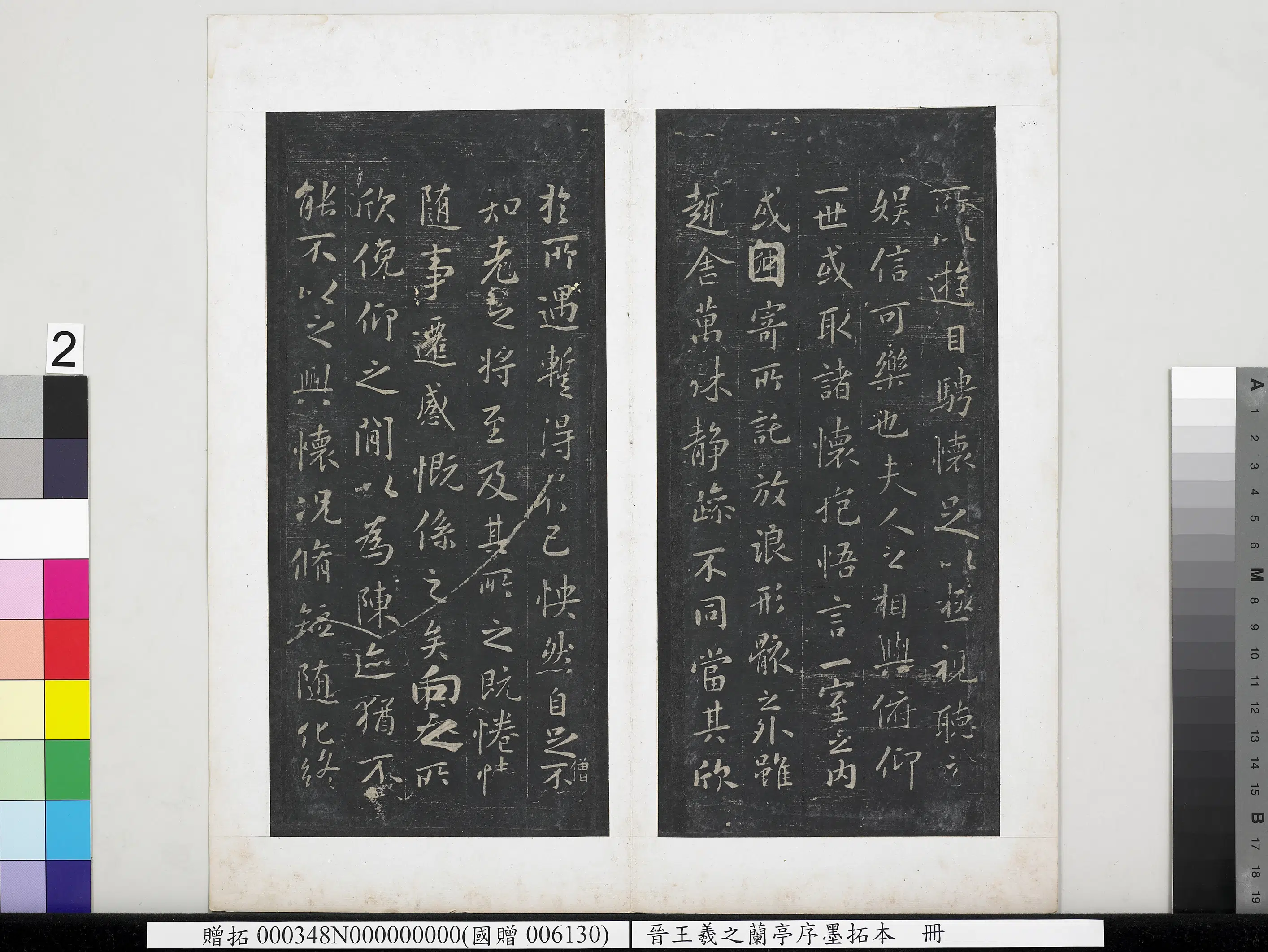 晋代《晋王羲之兰亭序墨拓本册》 第3张 晋代《晋王羲之兰亭序墨拓本册》 第3张
