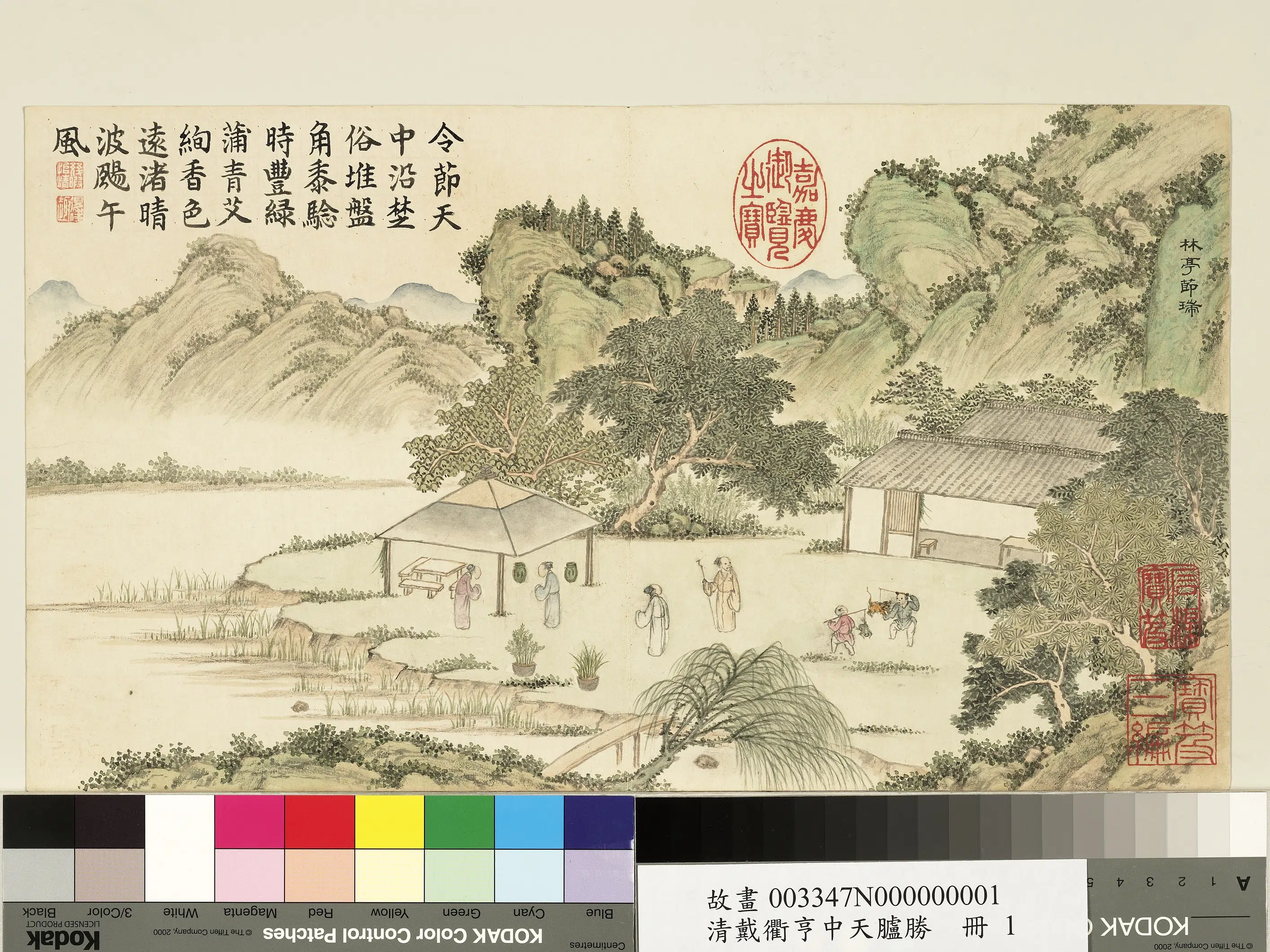 清代【戴衢亨】《中天胪胜册》 第3张 清代【戴衢亨】《中天胪胜册》 第3张