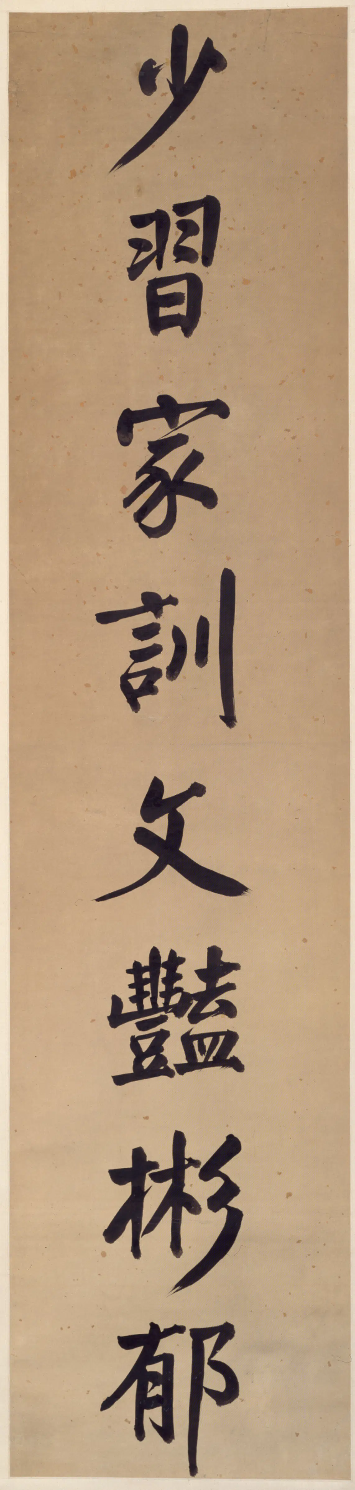 清代【祁寯藻】《行楷书七言联》