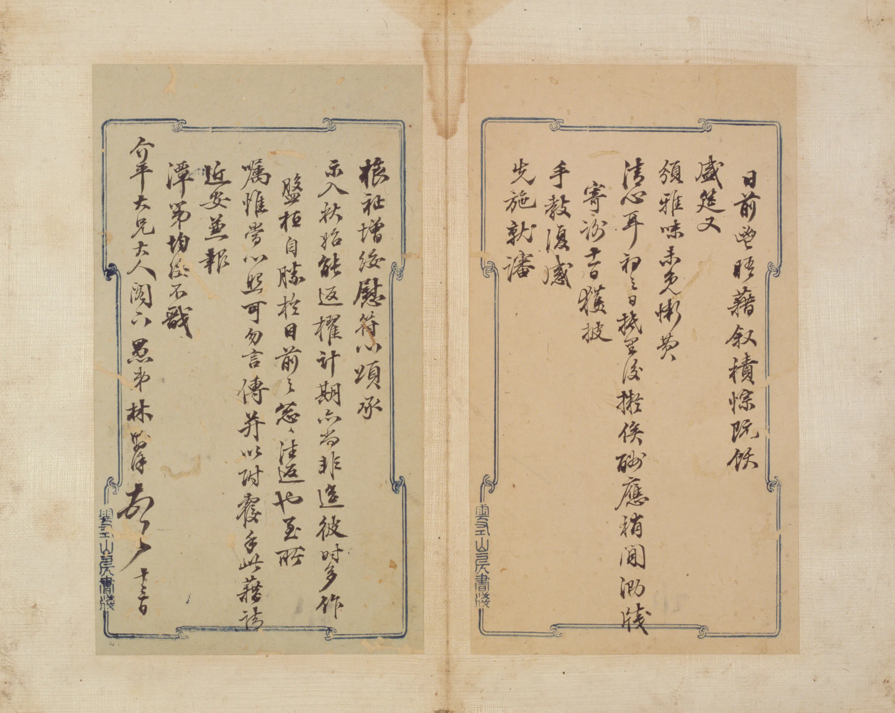 清代【林则徐】《致介平札（3开）》 第2张