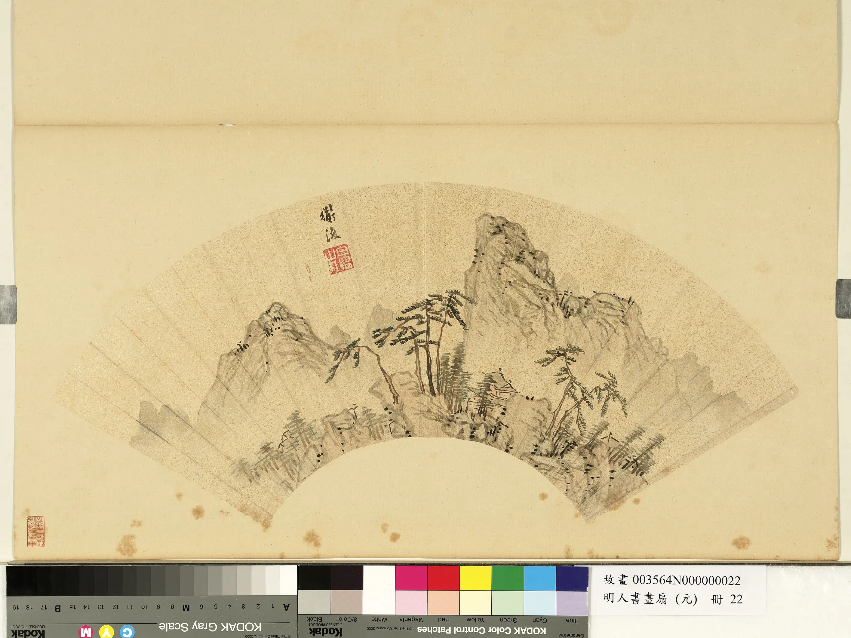 明朝【陈淳（道复）】《明人画扇（元）册-山水》
