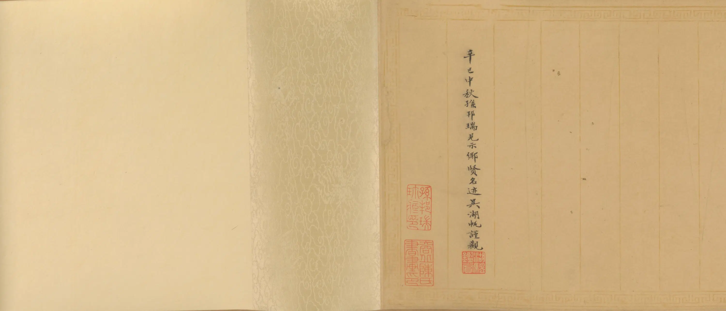 明朝【唐寅】《王公拜相图卷》
