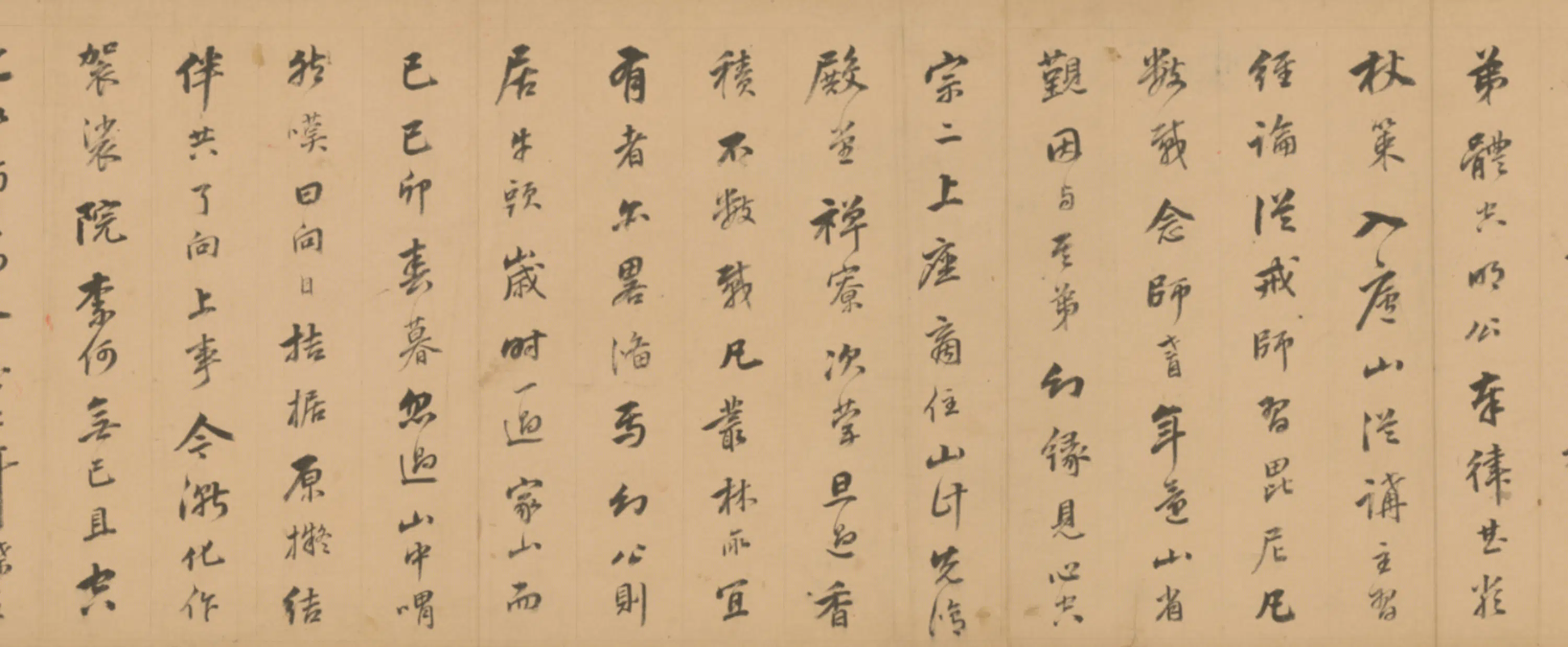 明朝【杨汝成】《行书方台难陀庵碑记卷》 第5张 明朝【杨汝成】《行书方台难陀庵碑记卷》 第5张